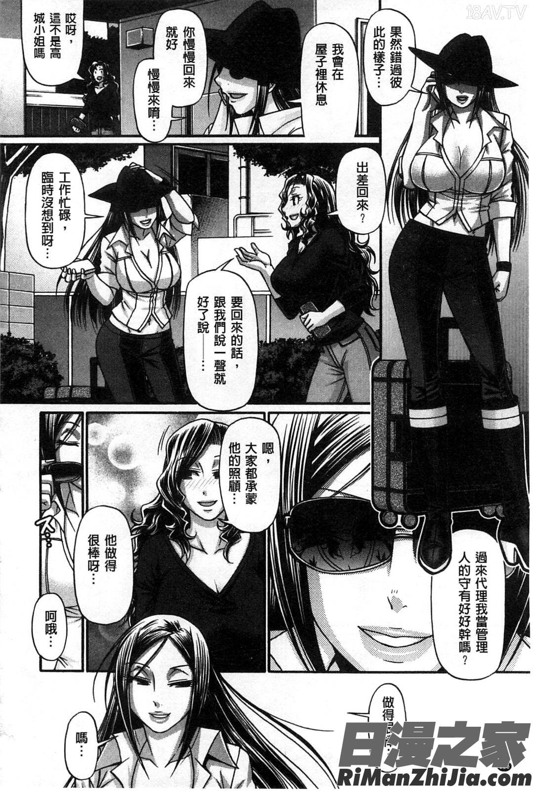 痴女淫獸齊聚一堂_あにまるあそーと漫画 免费阅读 整部漫画 130.jpg