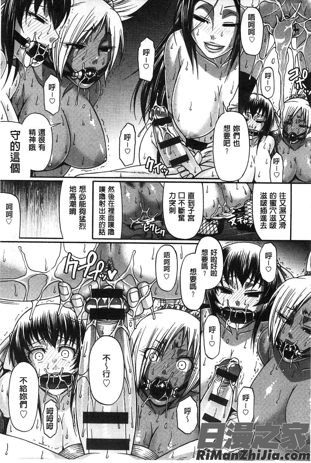 痴女淫獸齊聚一堂_あにまるあそーと漫画 免费阅读 整部漫画 139.jpg