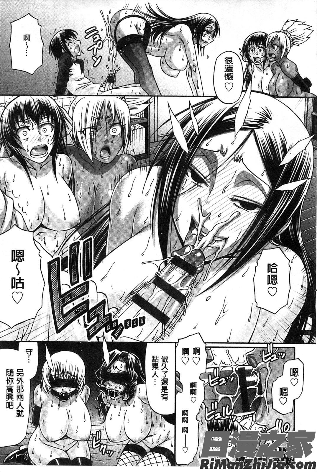 痴女淫獸齊聚一堂_あにまるあそーと漫画 免费阅读 整部漫画 143.jpg