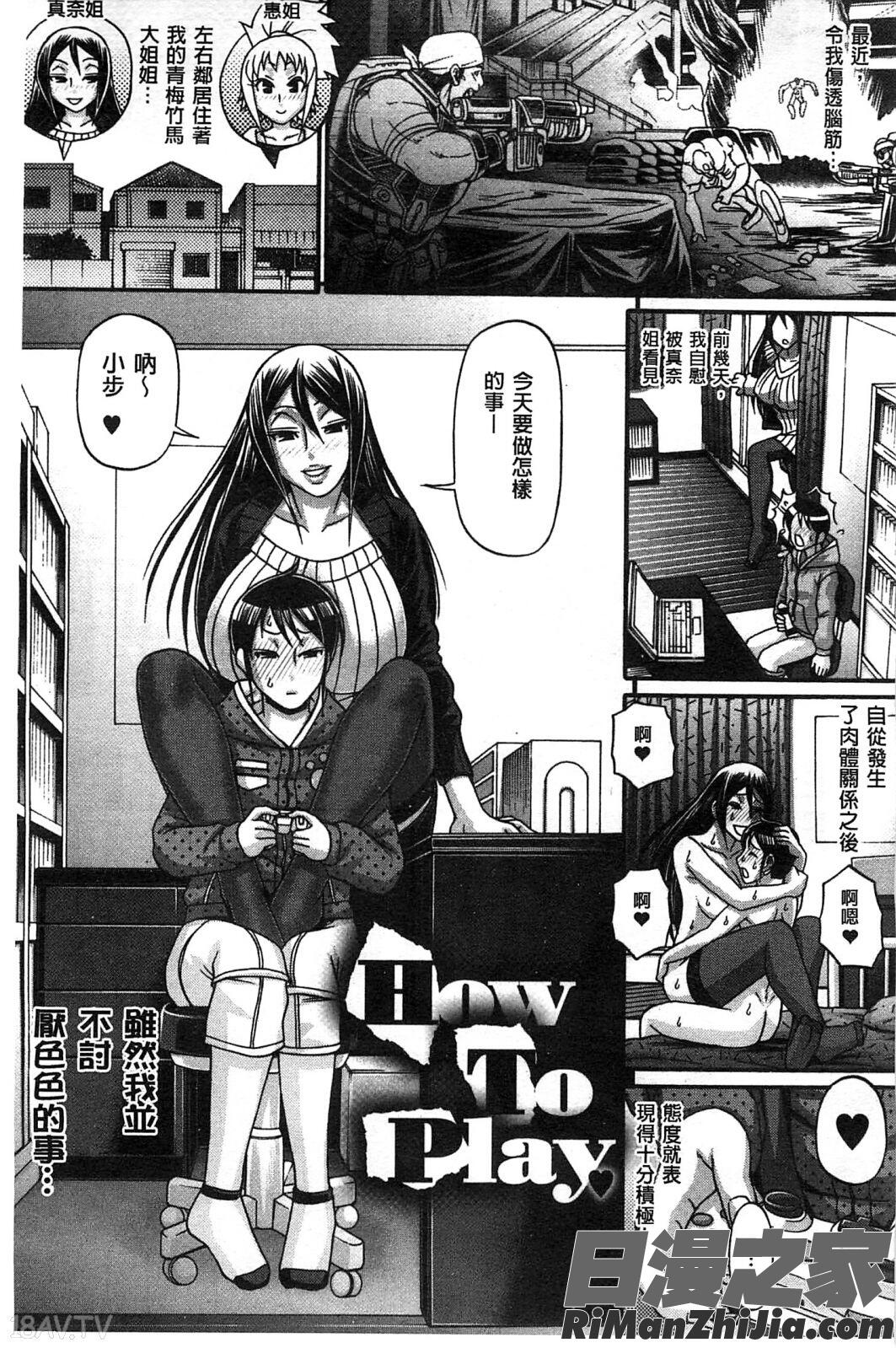 痴女淫獸齊聚一堂_あにまるあそーと漫画 免费阅读 整部漫画 213.jpg