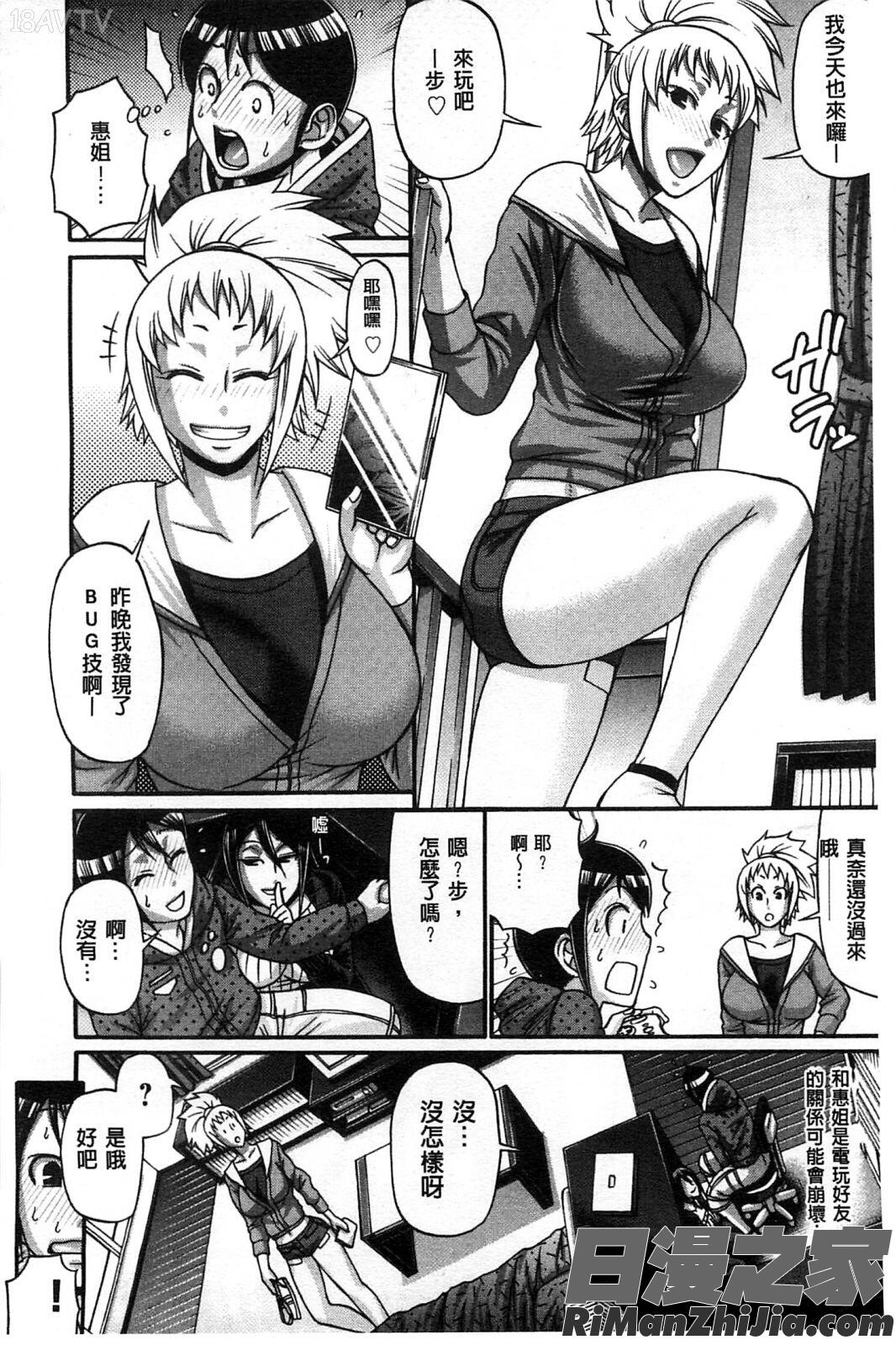 痴女淫獸齊聚一堂_あにまるあそーと漫画 免费阅读 整部漫画 214.jpg