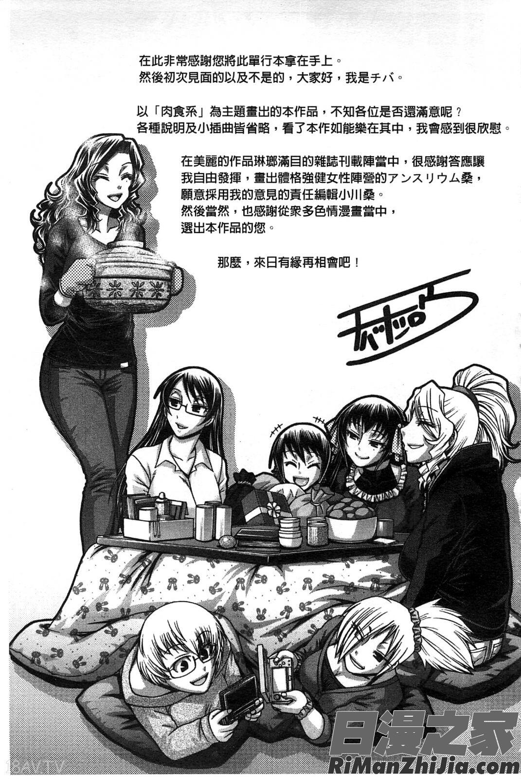 痴女淫獸齊聚一堂_あにまるあそーと漫画 免费阅读 整部漫画 233.jpg