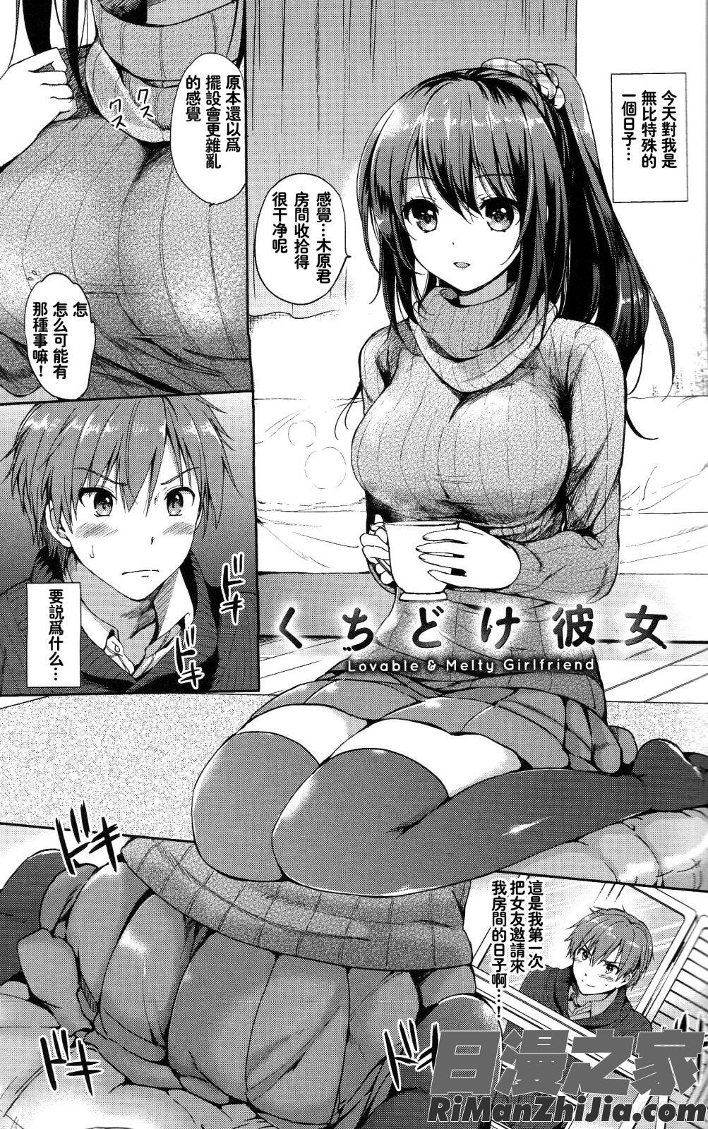 初次體驗都獻給你_はつこいパーティー漫画 免费阅读 整部漫画 129.jpg