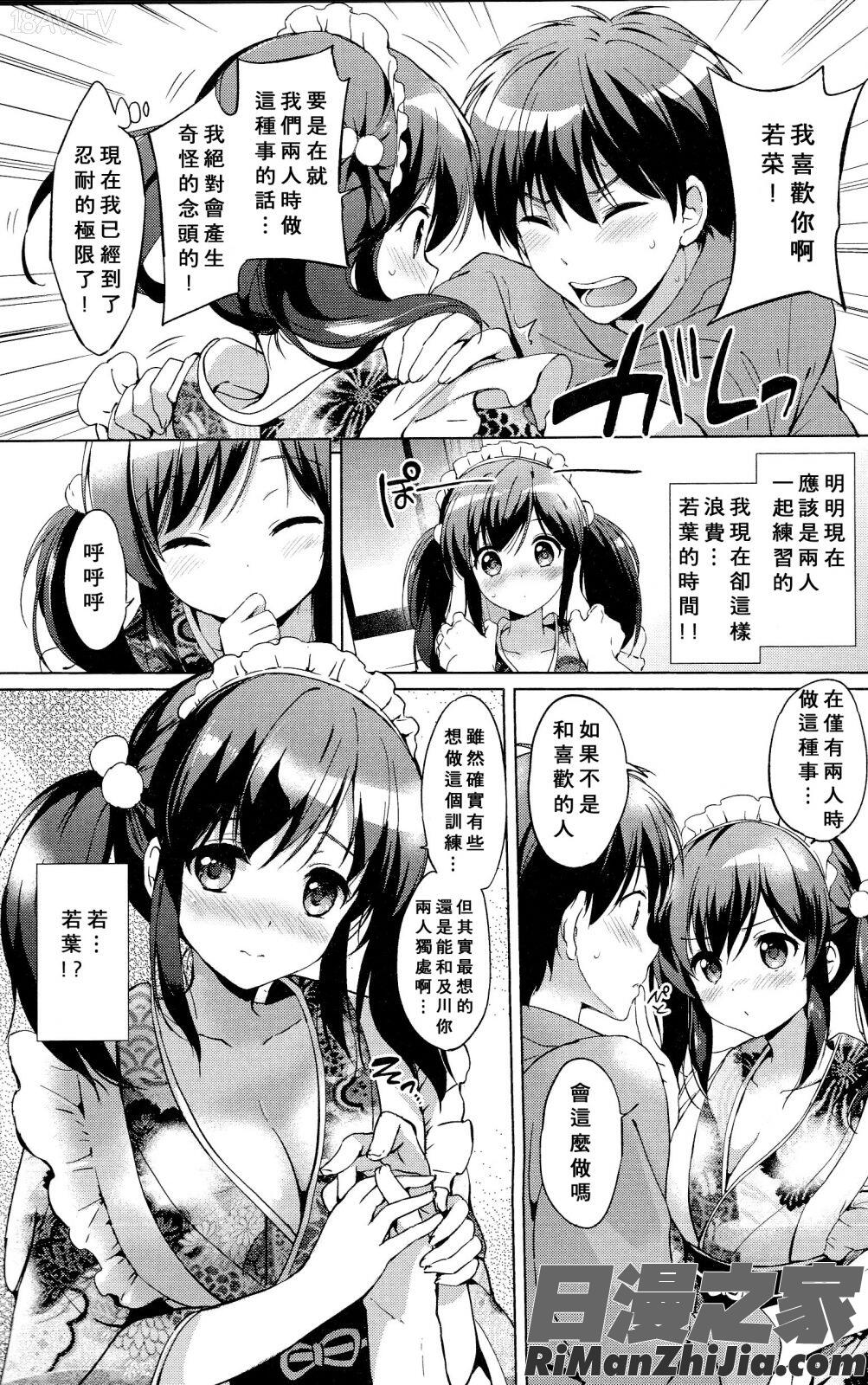 初次體驗都獻給你_はつこいパーティー漫画 免费阅读 整部漫画 189.jpg