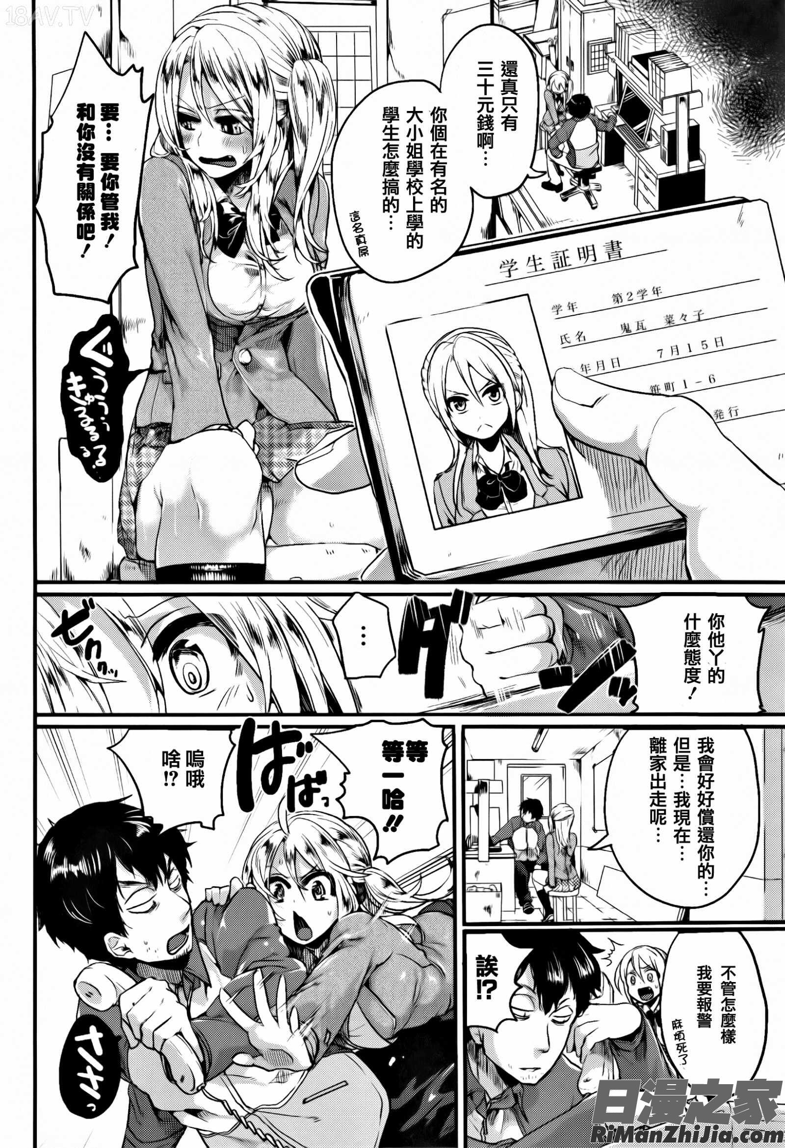 惚れときどきヌクもり漫画 免费阅读 整部漫画 10.jpg