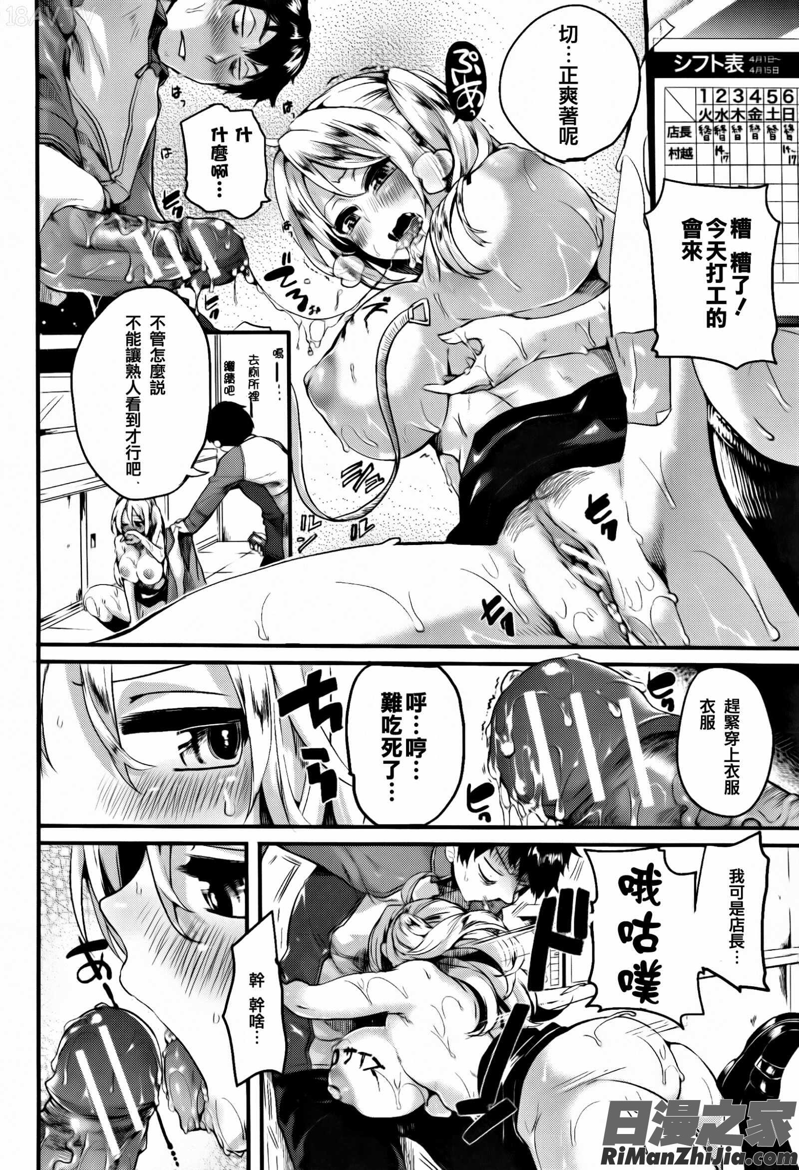 惚れときどきヌクもり漫画 免费阅读 整部漫画 24.jpg