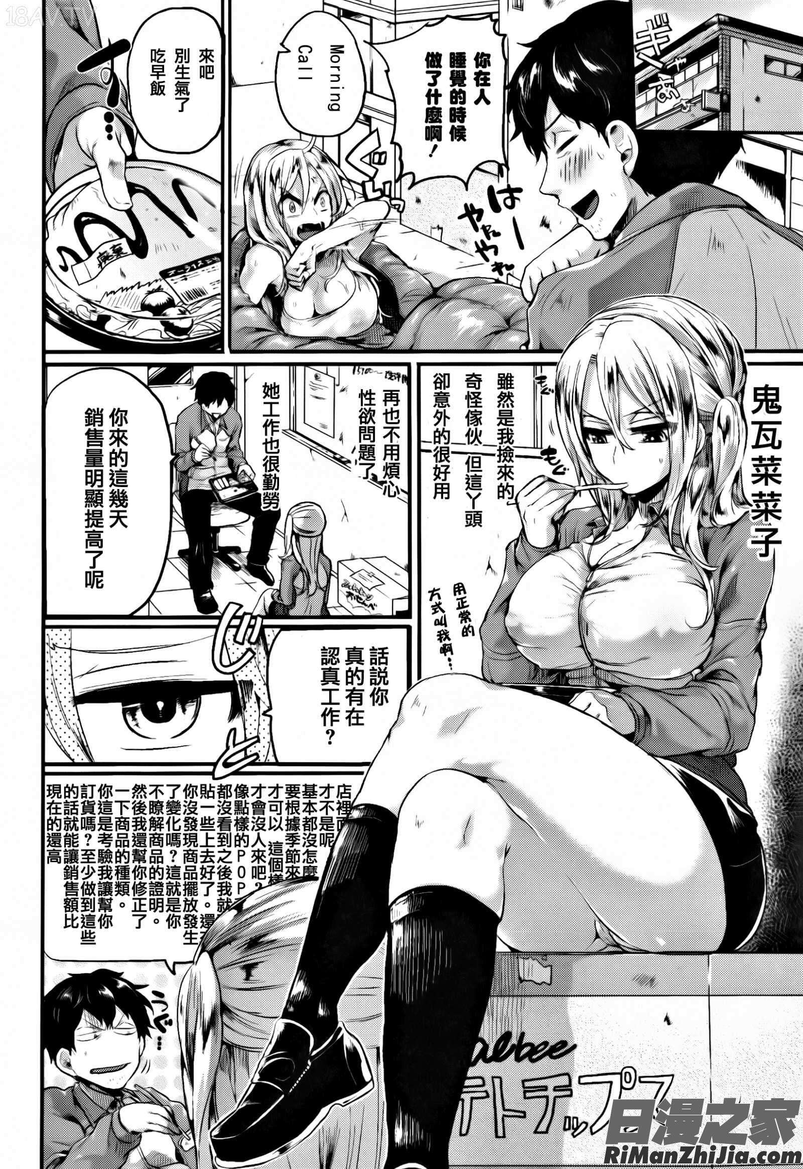 惚れときどきヌクもり漫画 免费阅读 整部漫画 30.jpg