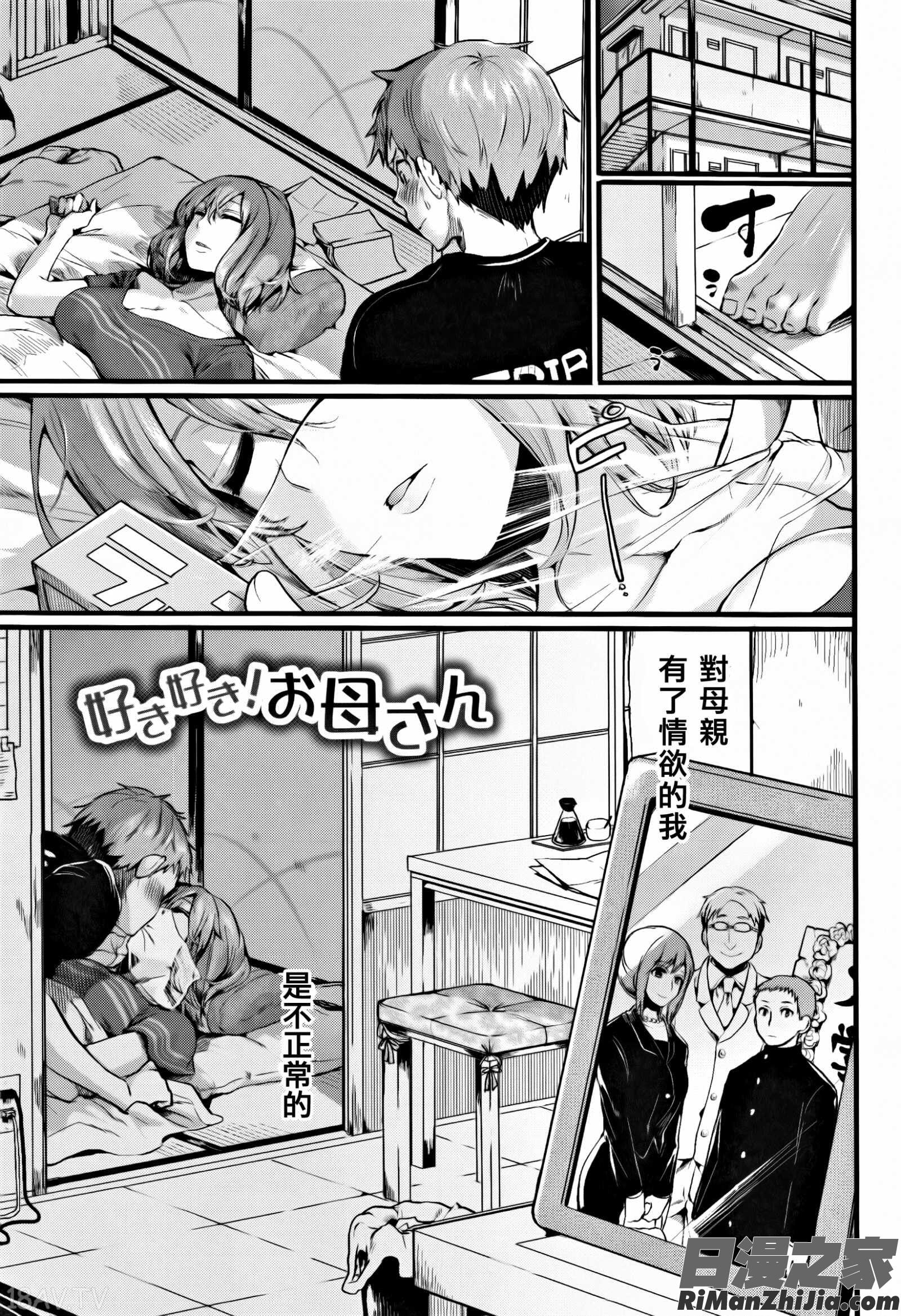 惚れときどきヌクもり漫画 免费阅读 整部漫画 55.jpg