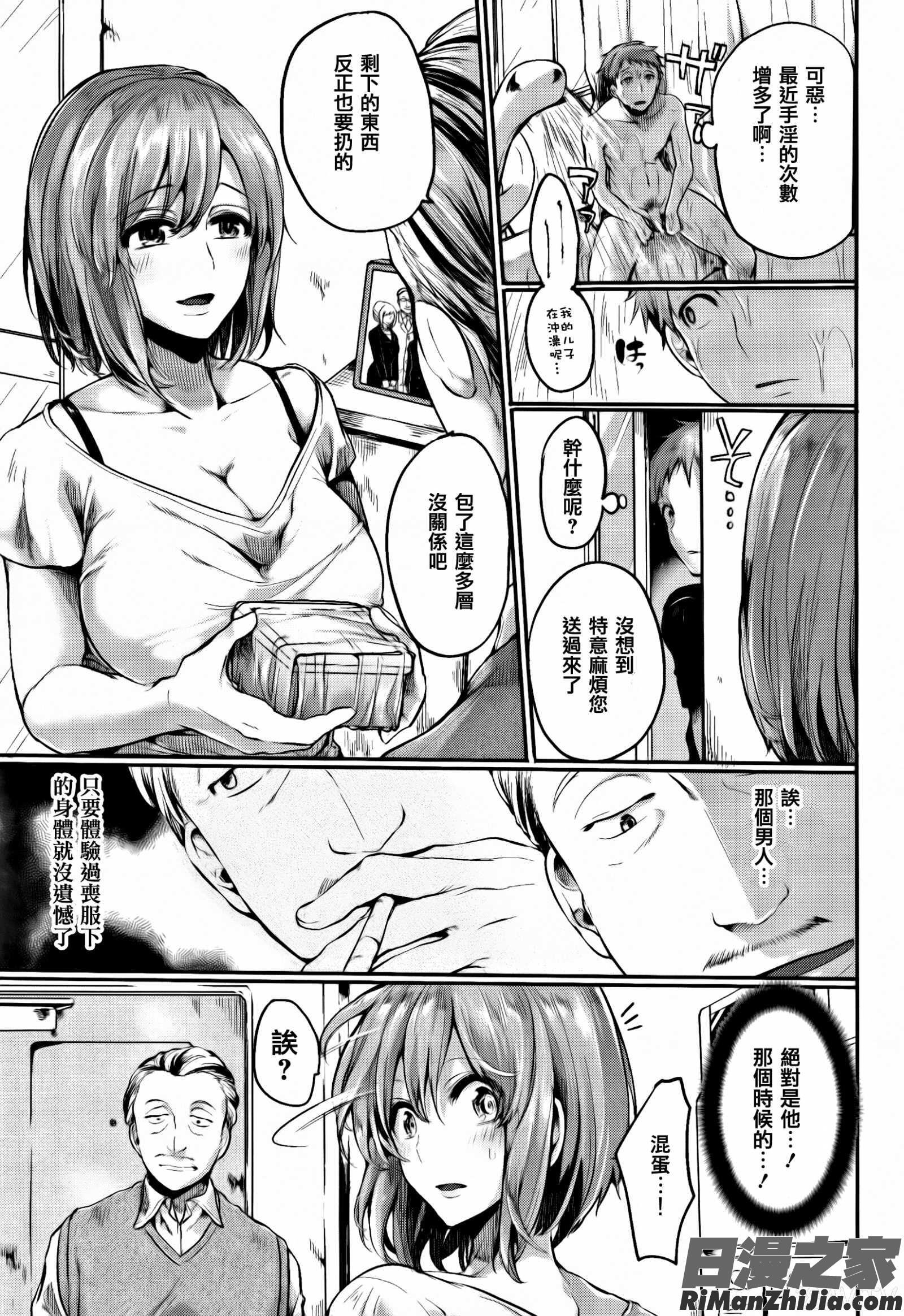 惚れときどきヌクもり漫画 免费阅读 整部漫画 59.jpg