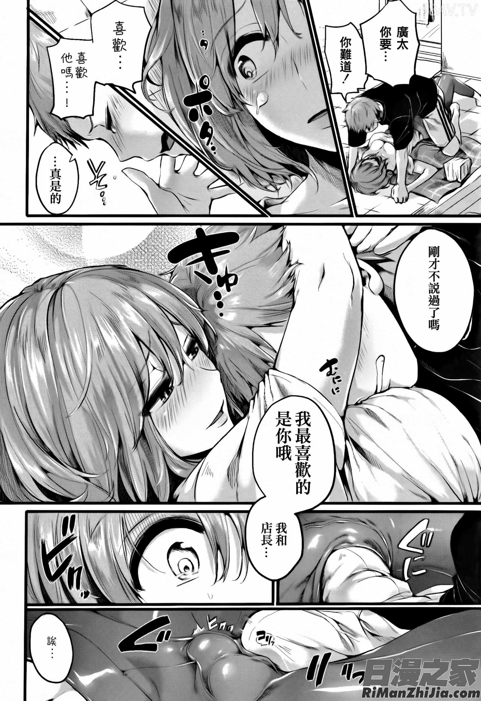 惚れときどきヌクもり漫画 免费阅读 整部漫画 62.jpg