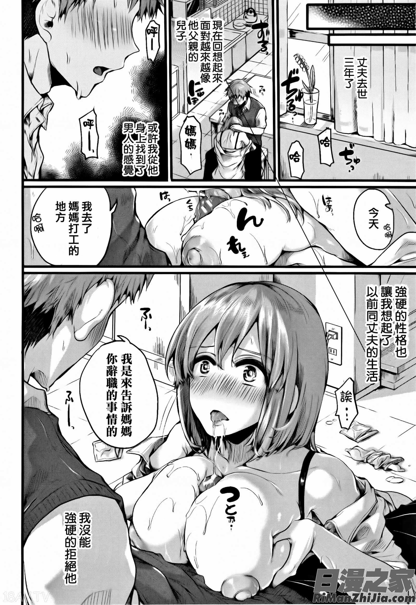 惚れときどきヌクもり漫画 免费阅读 整部漫画 82.jpg