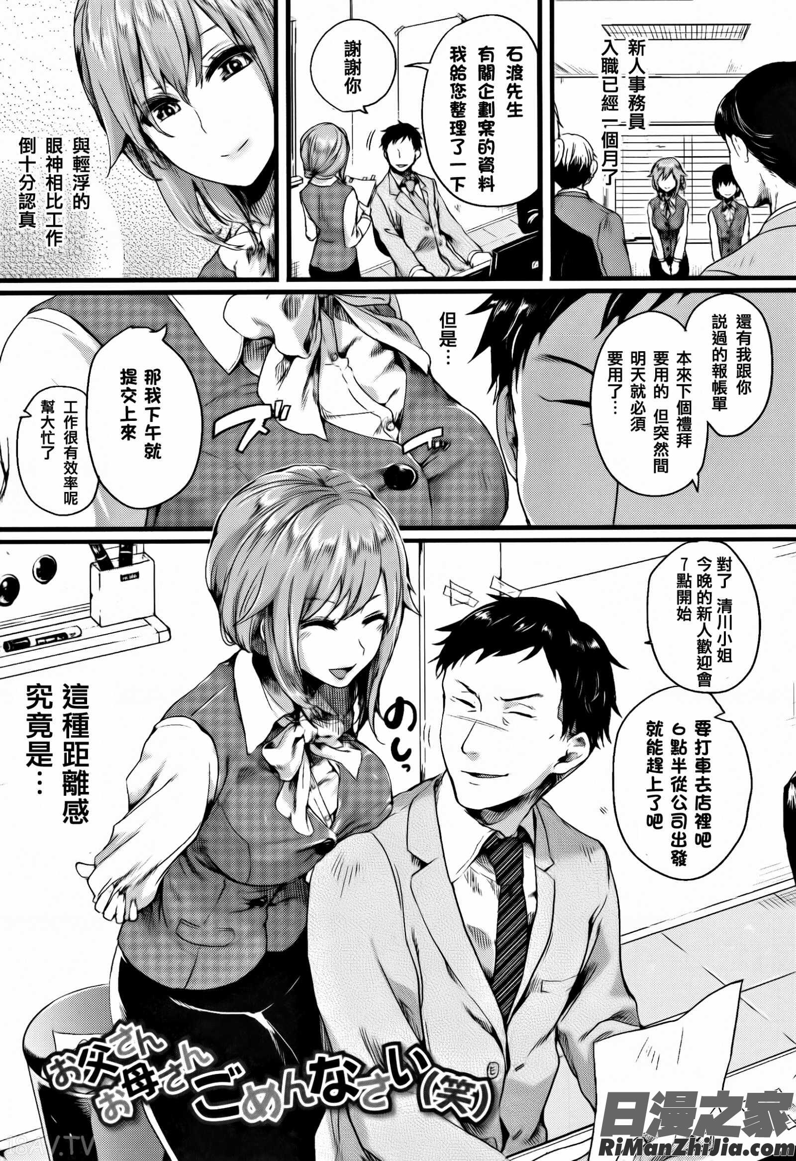 惚れときどきヌクもり漫画 免费阅读 整部漫画 85.jpg