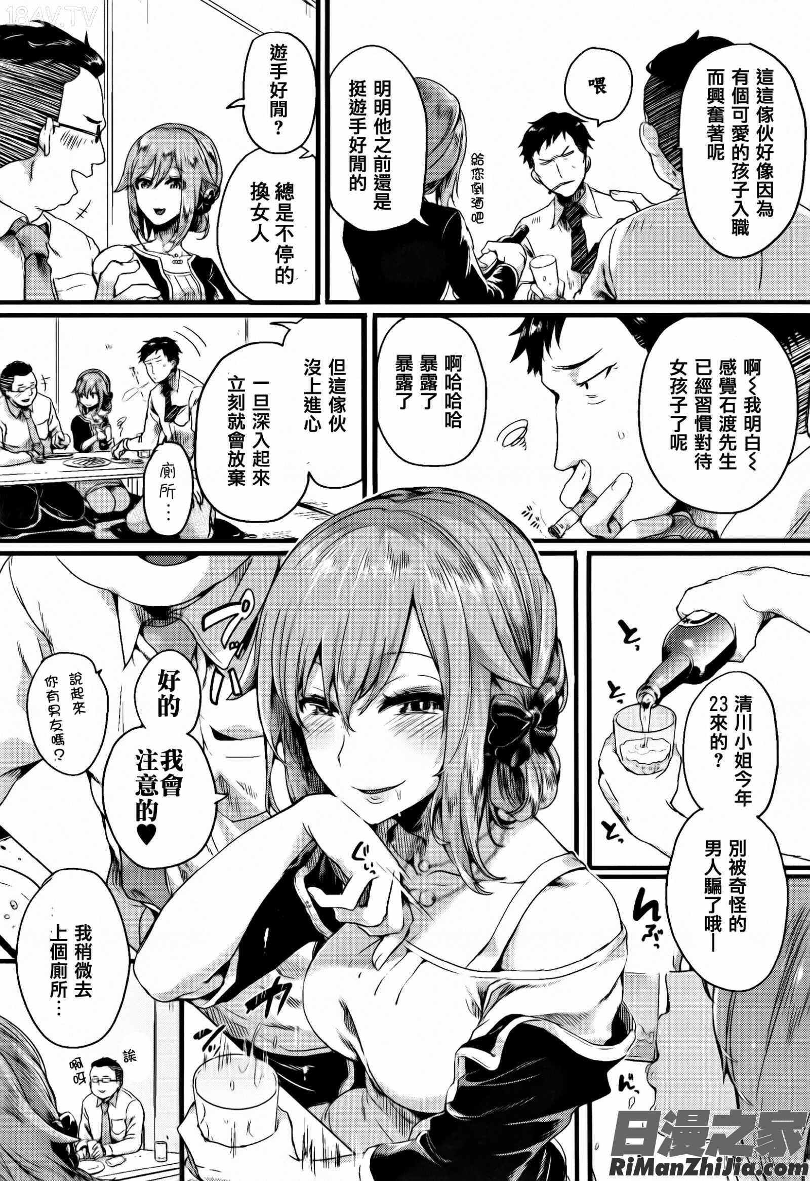 惚れときどきヌクもり漫画 免费阅读 整部漫画 87.jpg