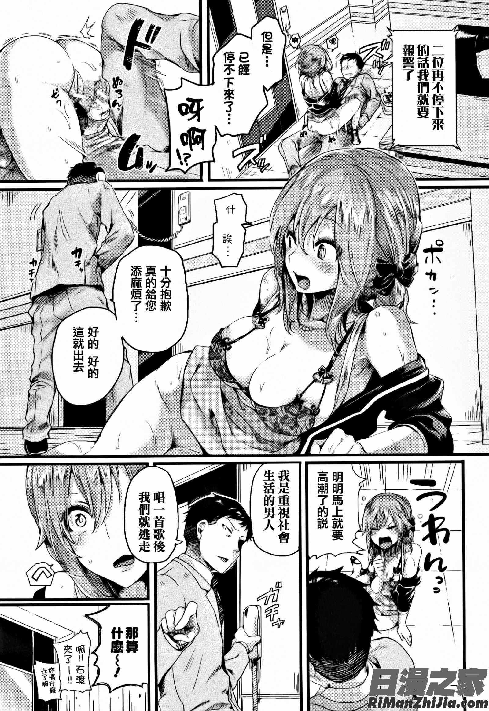 惚れときどきヌクもり漫画 免费阅读 整部漫画 95.jpg