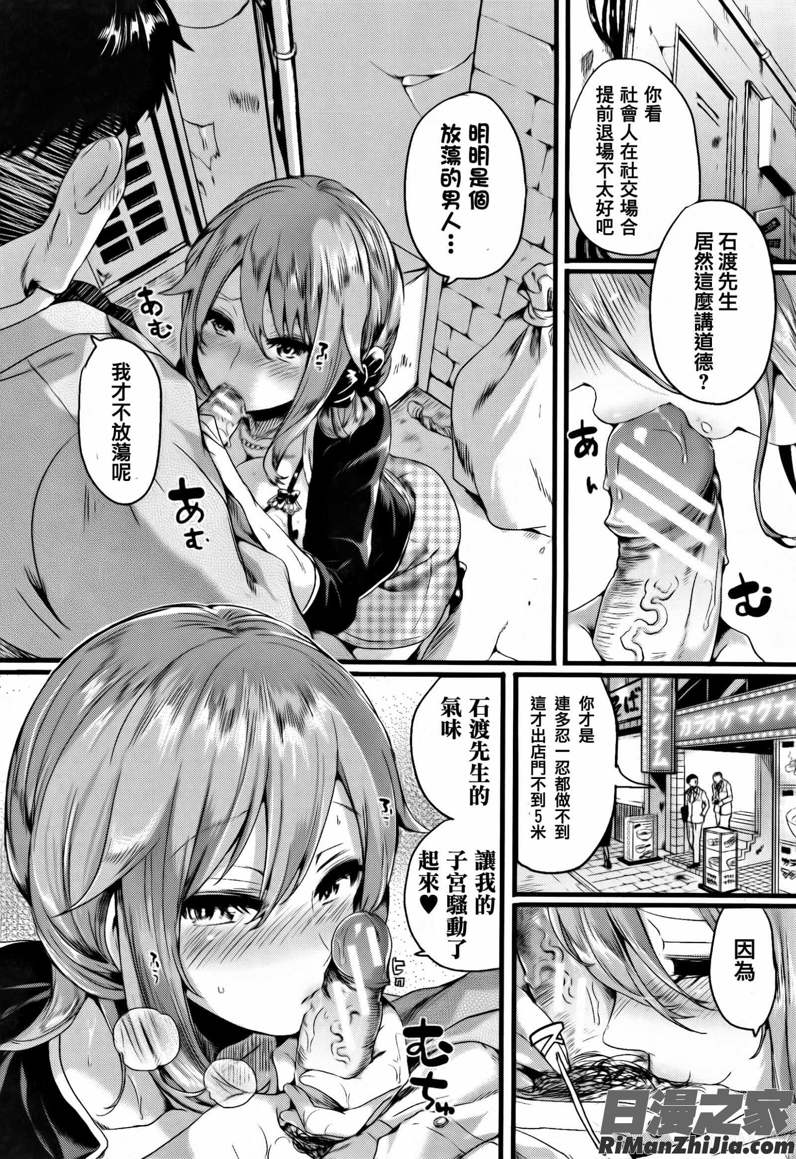 惚れときどきヌクもり漫画 免费阅读 整部漫画 96.jpg