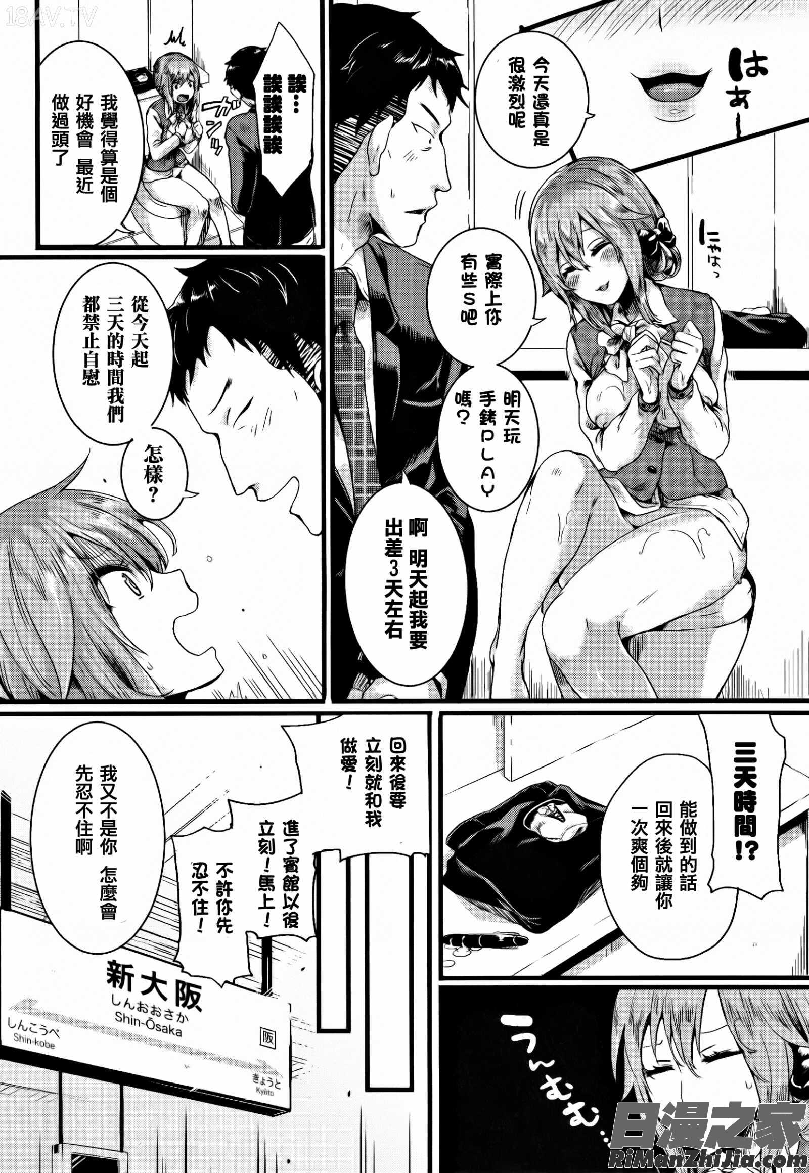 惚れときどきヌクもり漫画 免费阅读 整部漫画 106.jpg