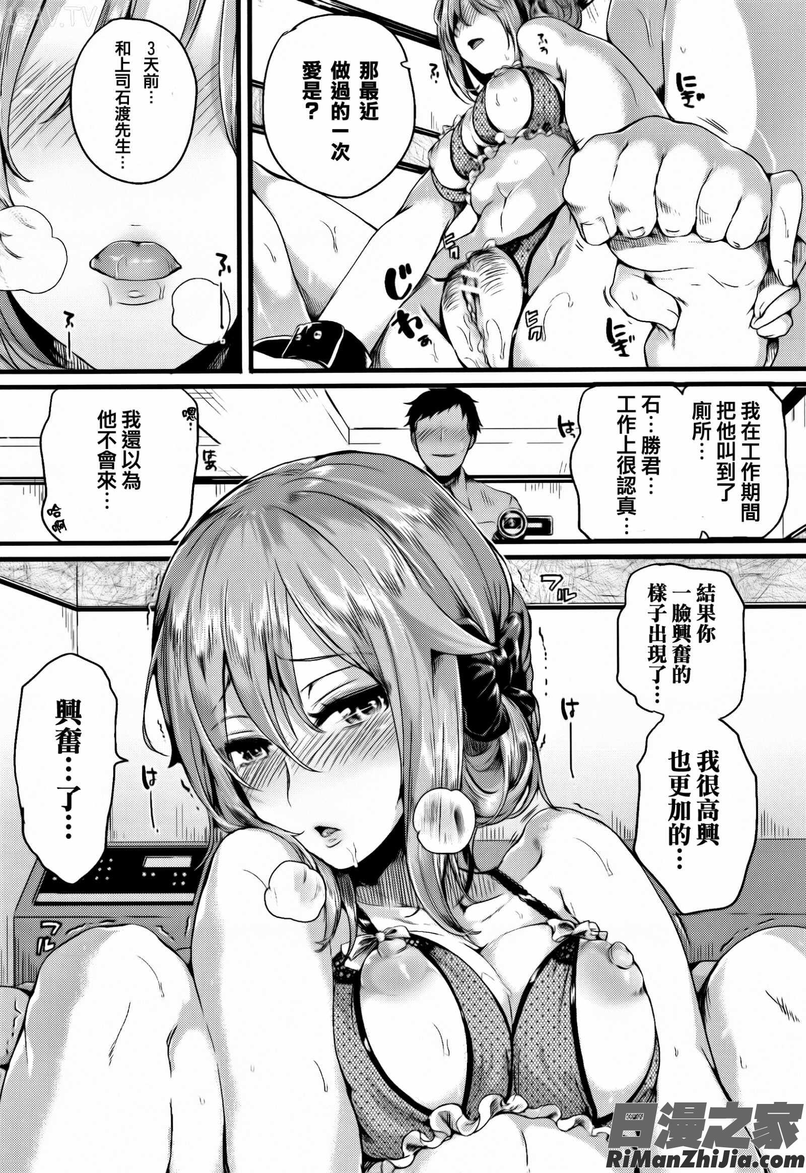 惚れときどきヌクもり漫画 免费阅读 整部漫画 111.jpg