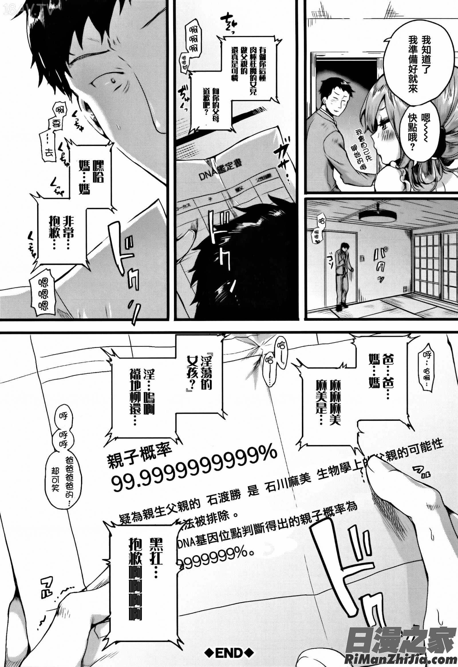 惚れときどきヌクもり漫画 免费阅读 整部漫画 124.jpg