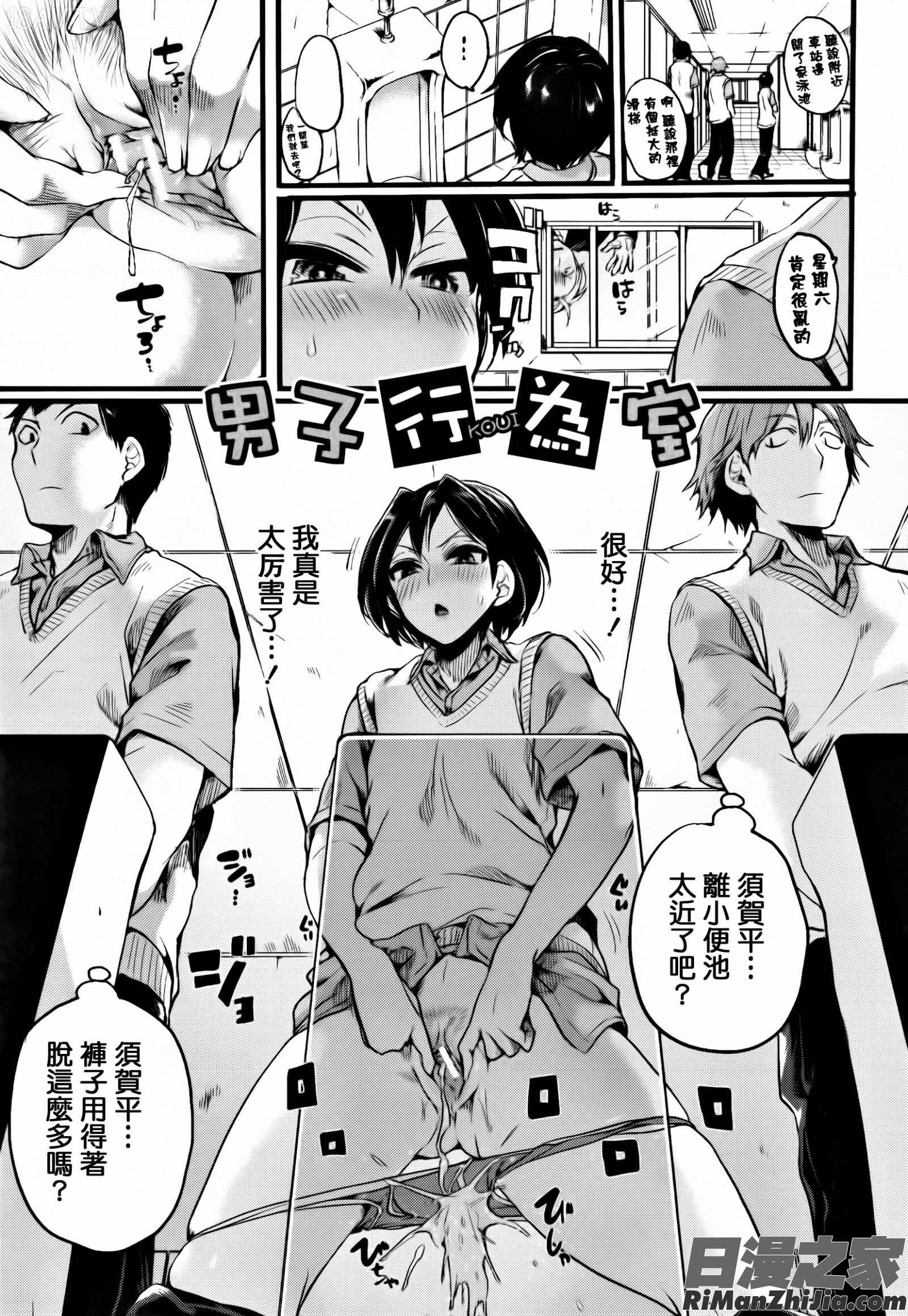 惚れときどきヌクもり漫画 免费阅读 整部漫画 125.jpg