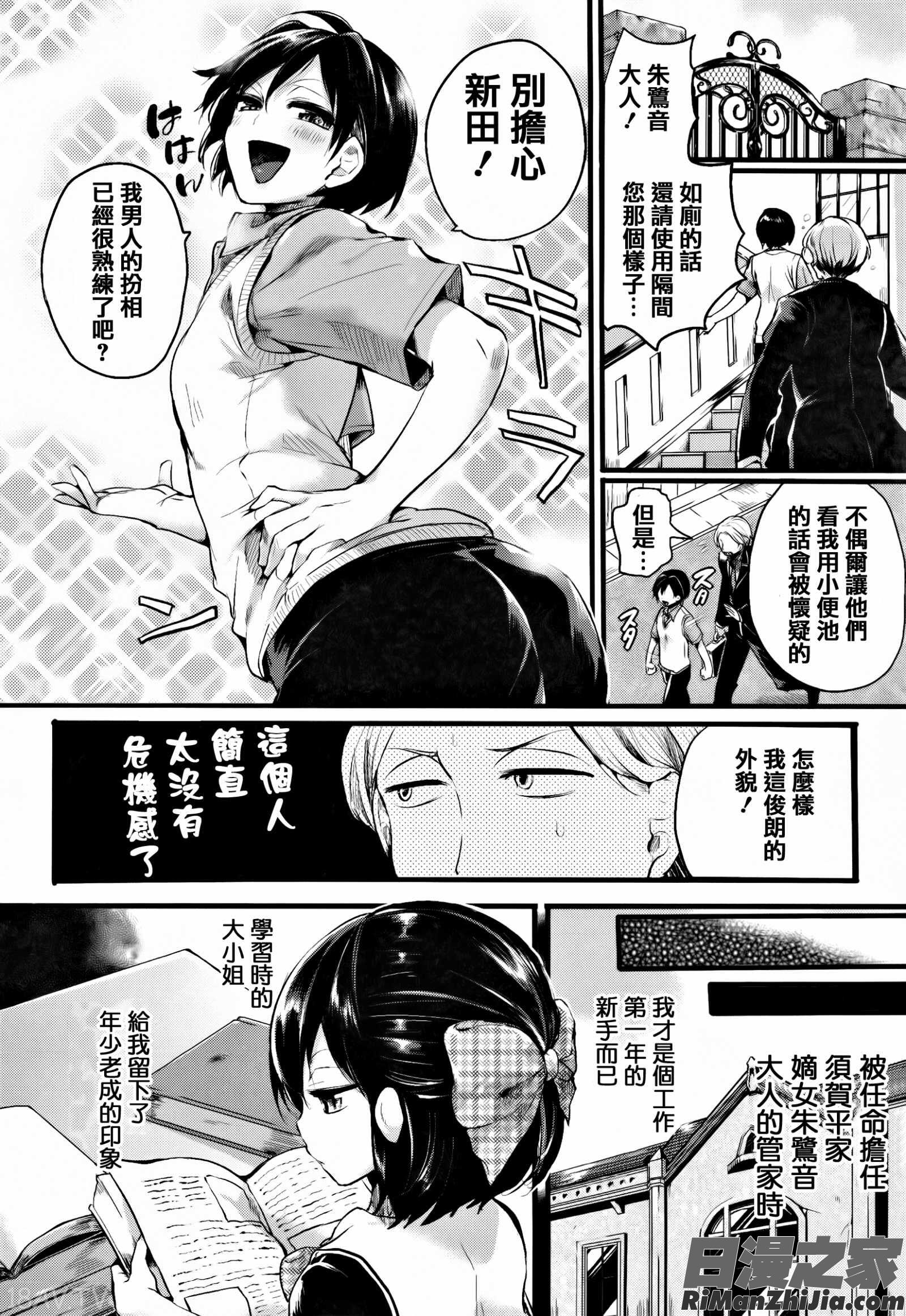 惚れときどきヌクもり漫画 免费阅读 整部漫画 126.jpg