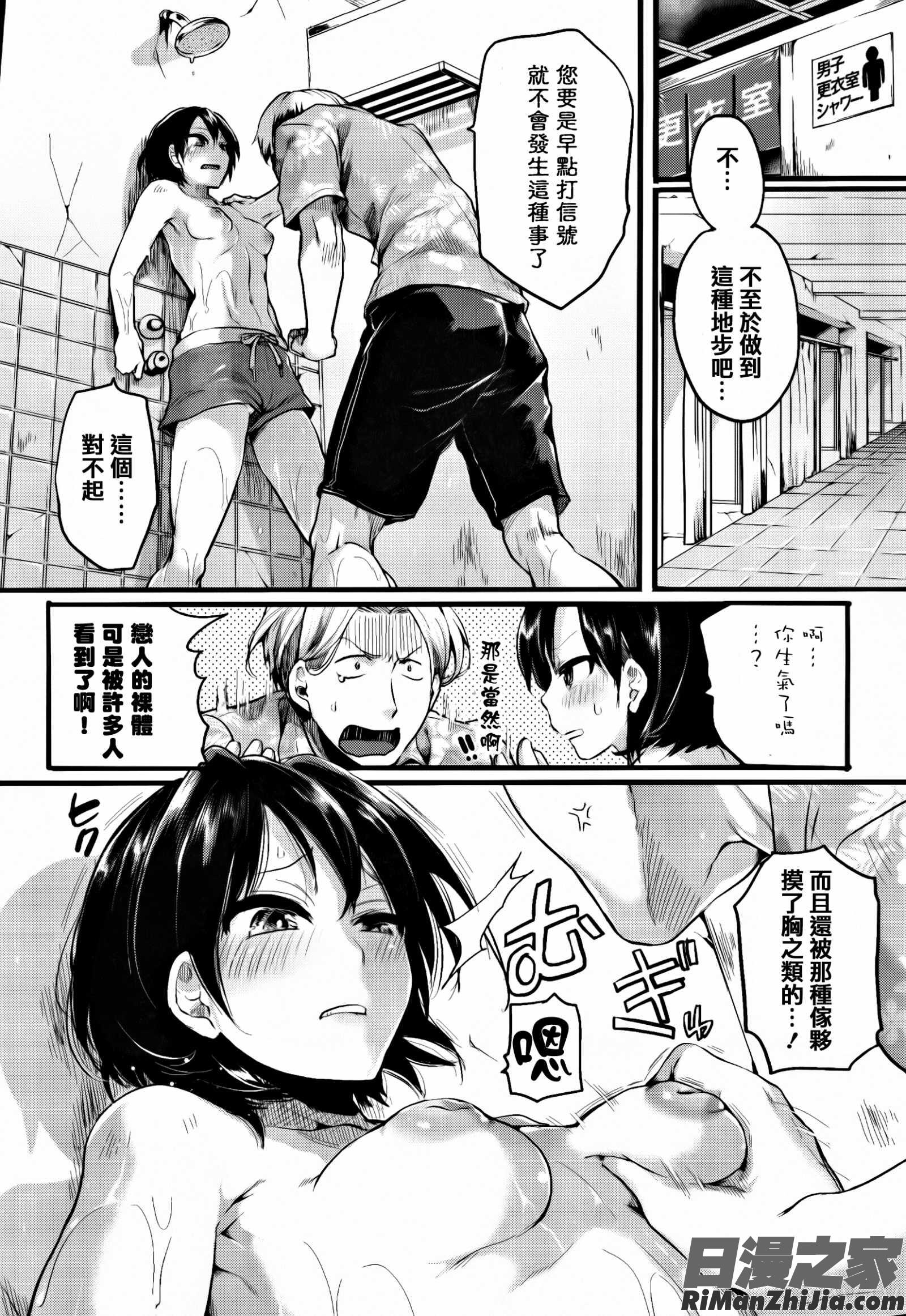 惚れときどきヌクもり漫画 免费阅读 整部漫画 138.jpg