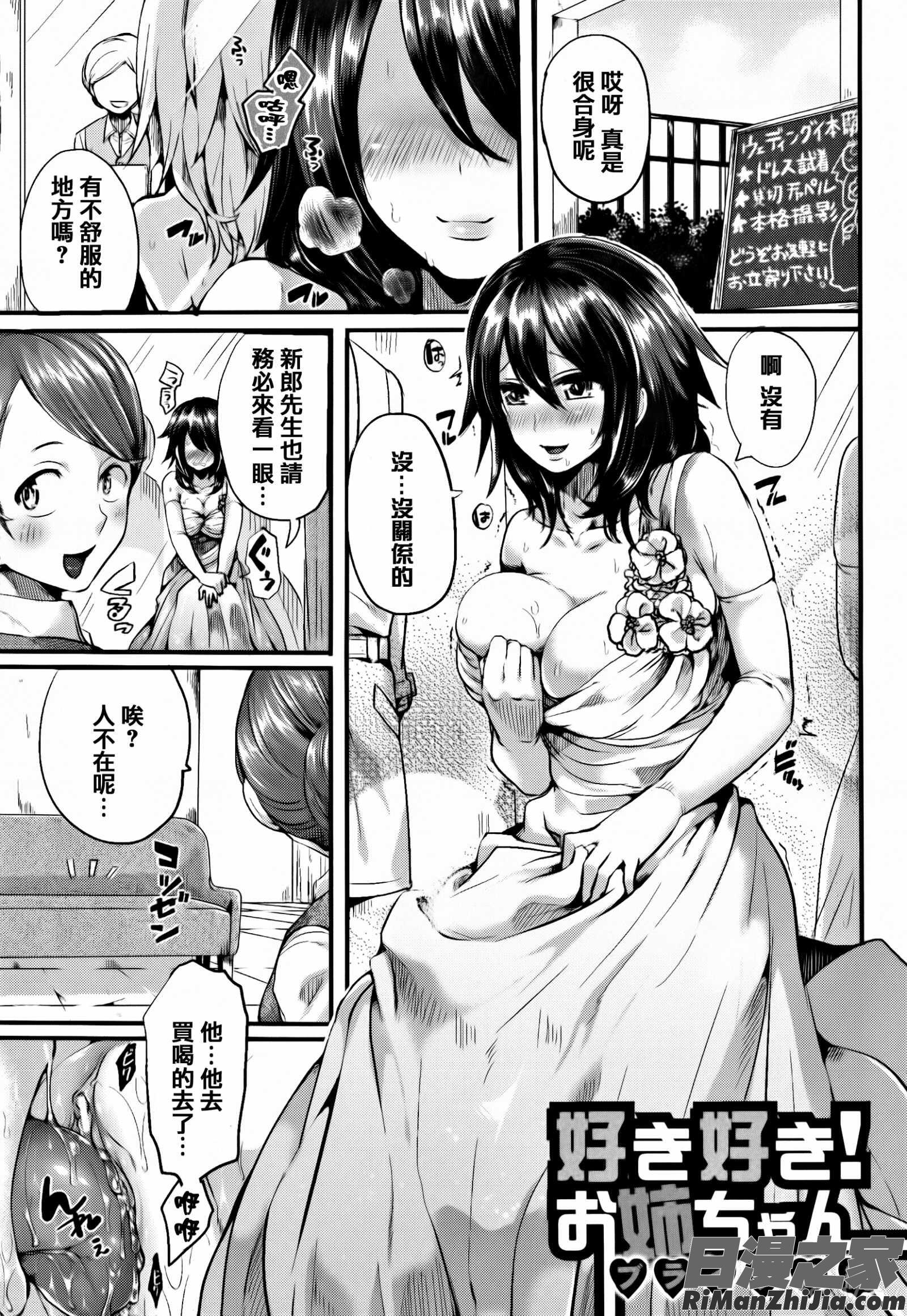 惚れときどきヌクもり漫画 免费阅读 整部漫画 167.jpg