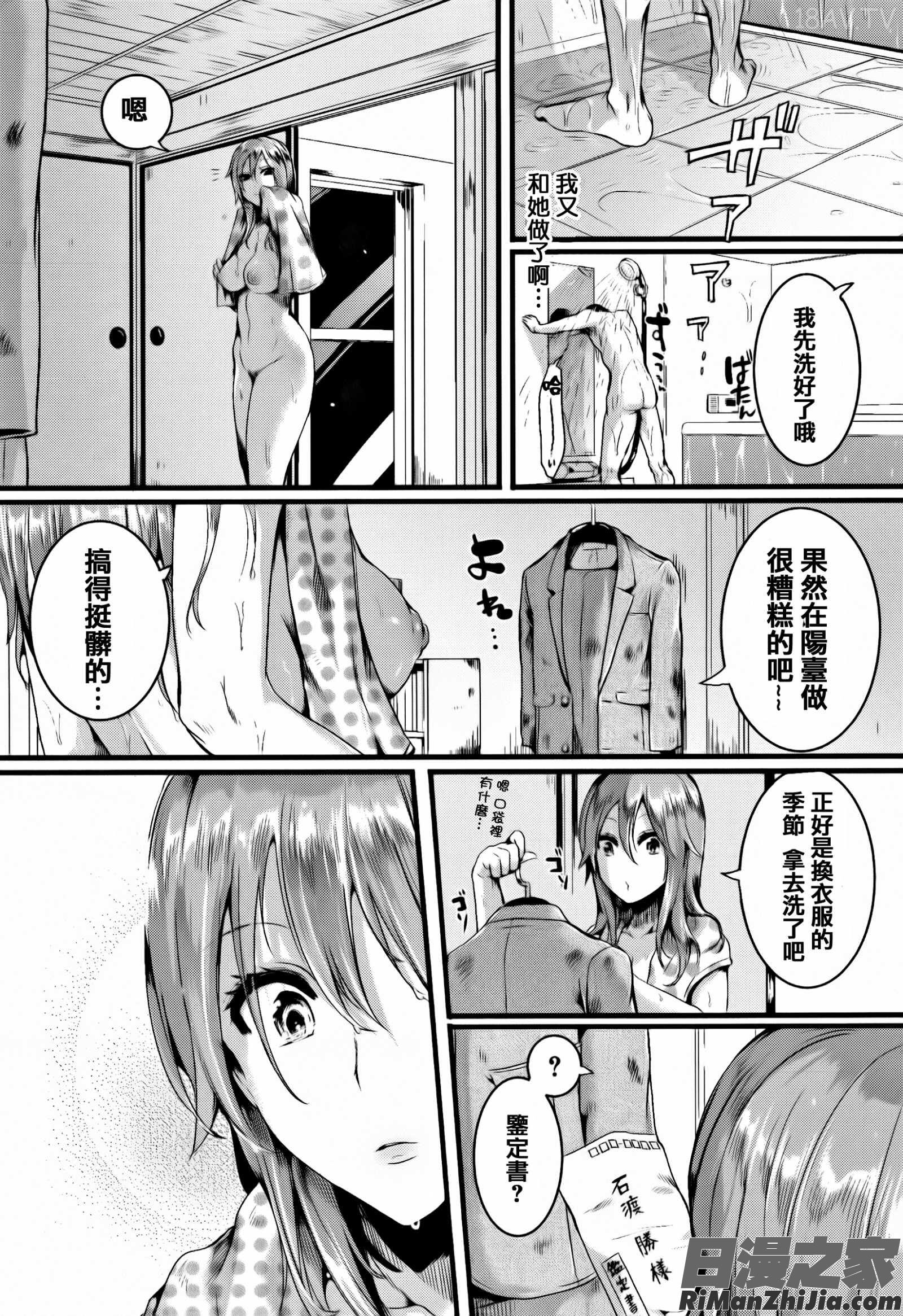 惚れときどきヌクもり漫画 免费阅读 整部漫画 179.jpg