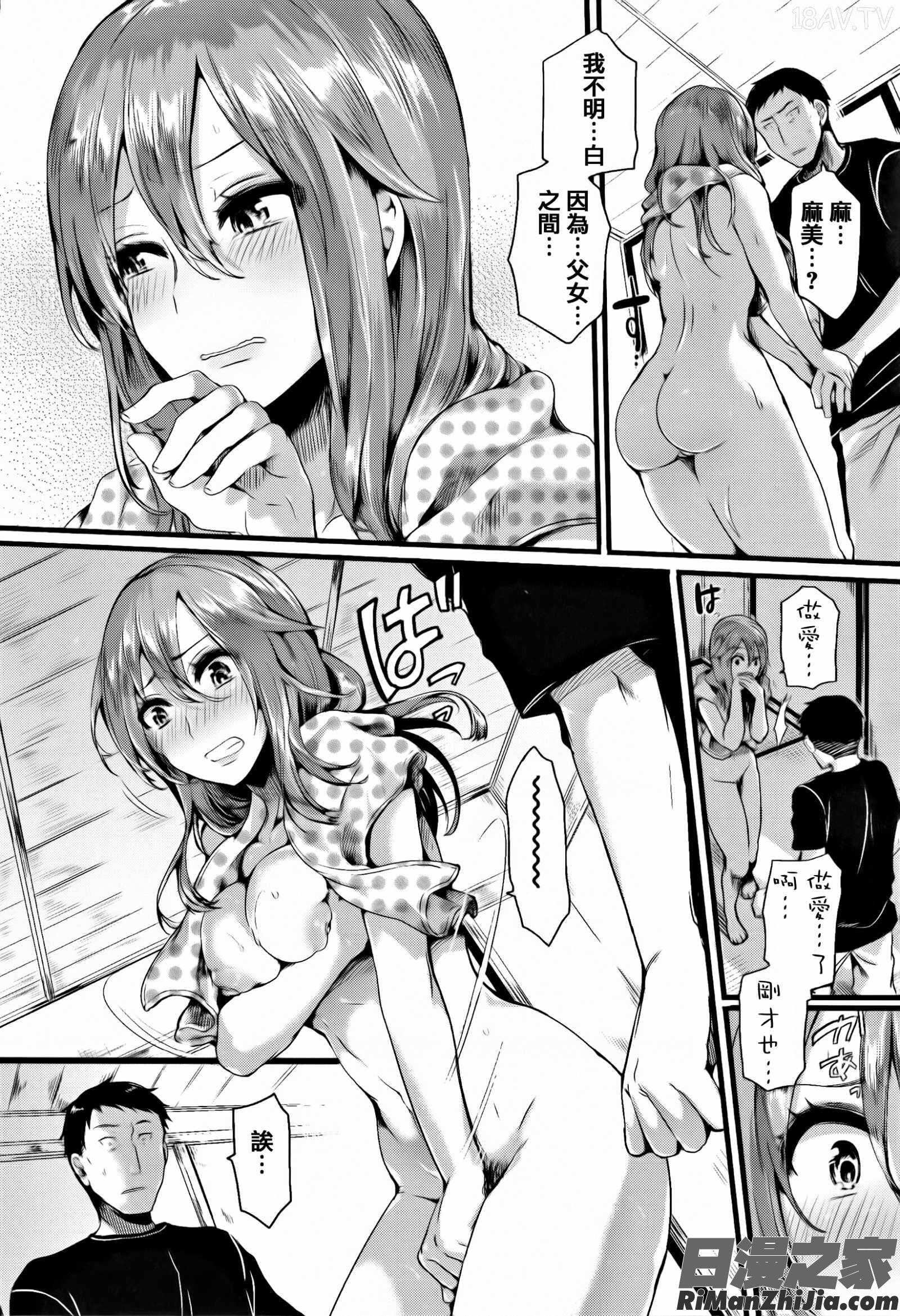 惚れときどきヌクもり漫画 免费阅读 整部漫画 182.jpg