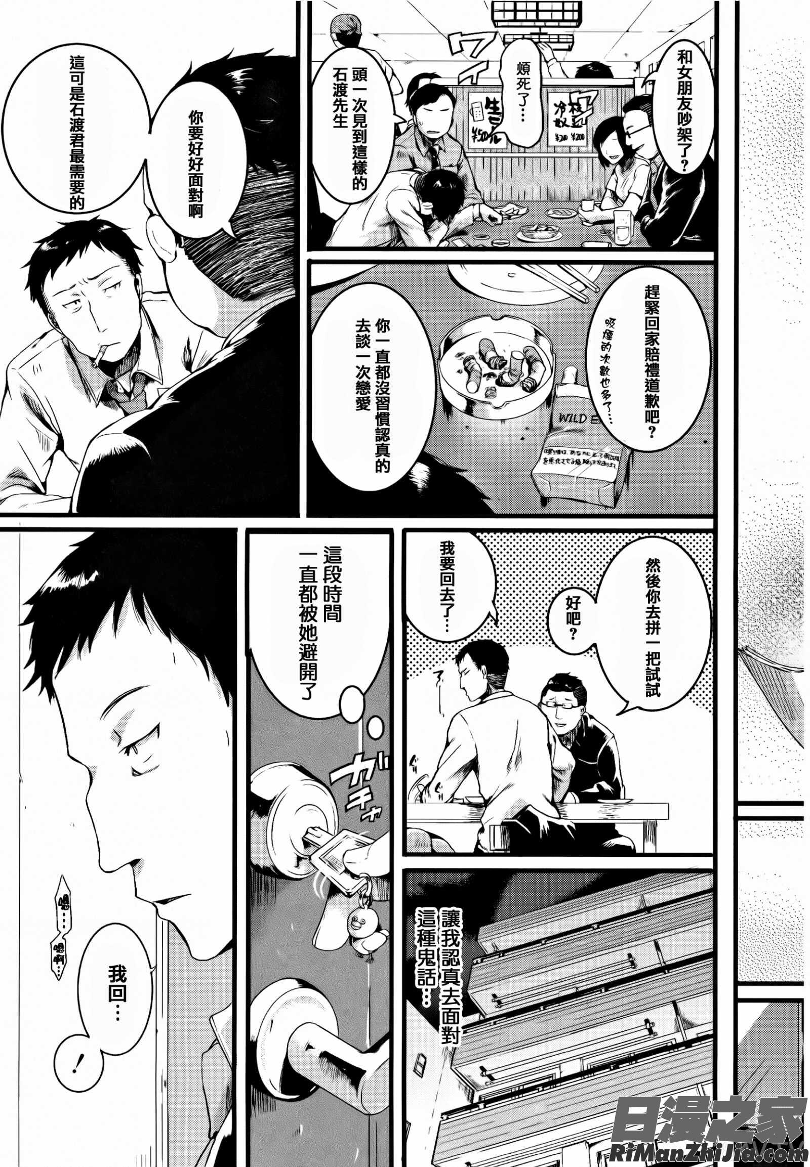 惚れときどきヌクもり漫画 免费阅读 整部漫画 187.jpg