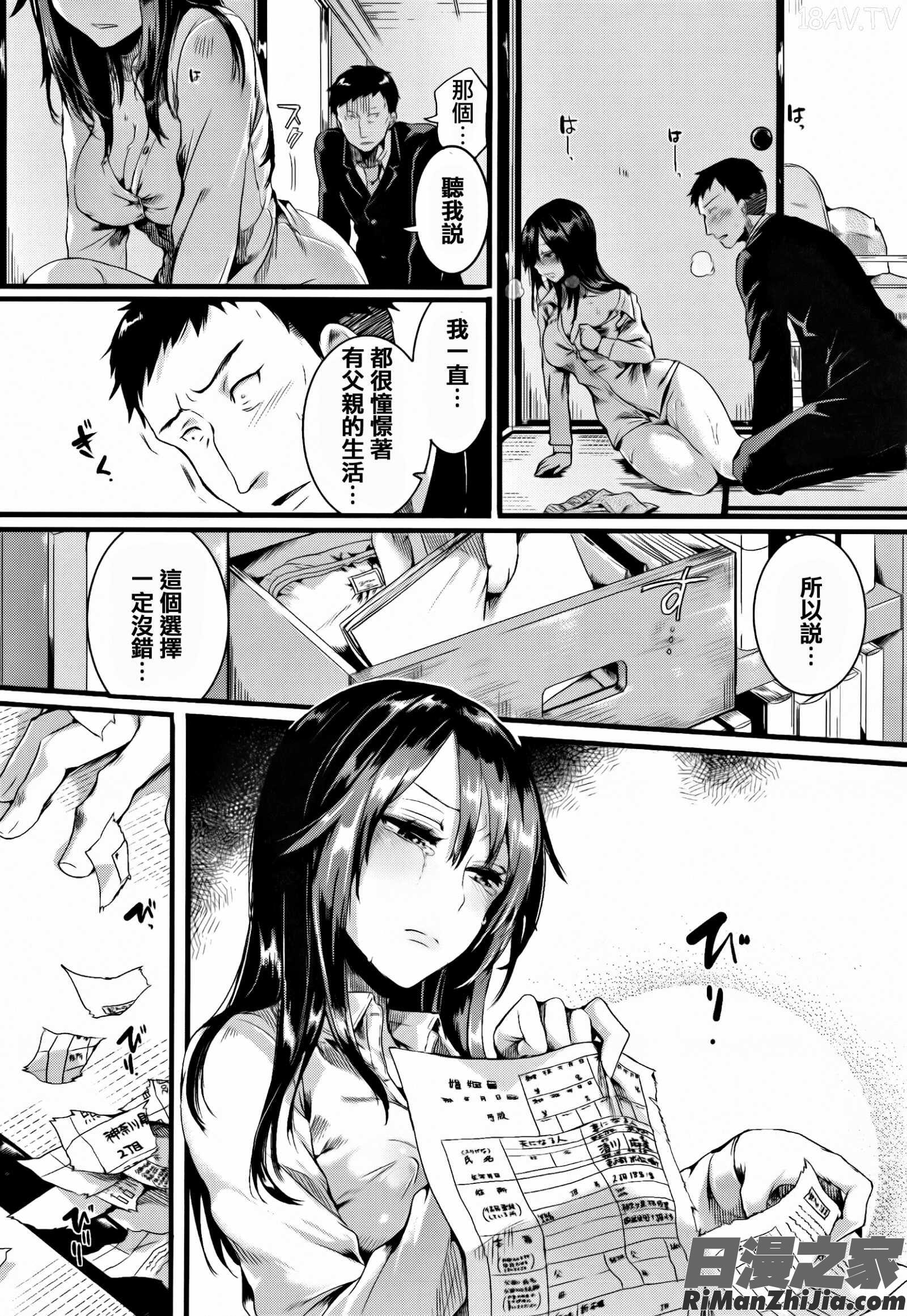 惚れときどきヌクもり漫画 免费阅读 整部漫画 190.jpg