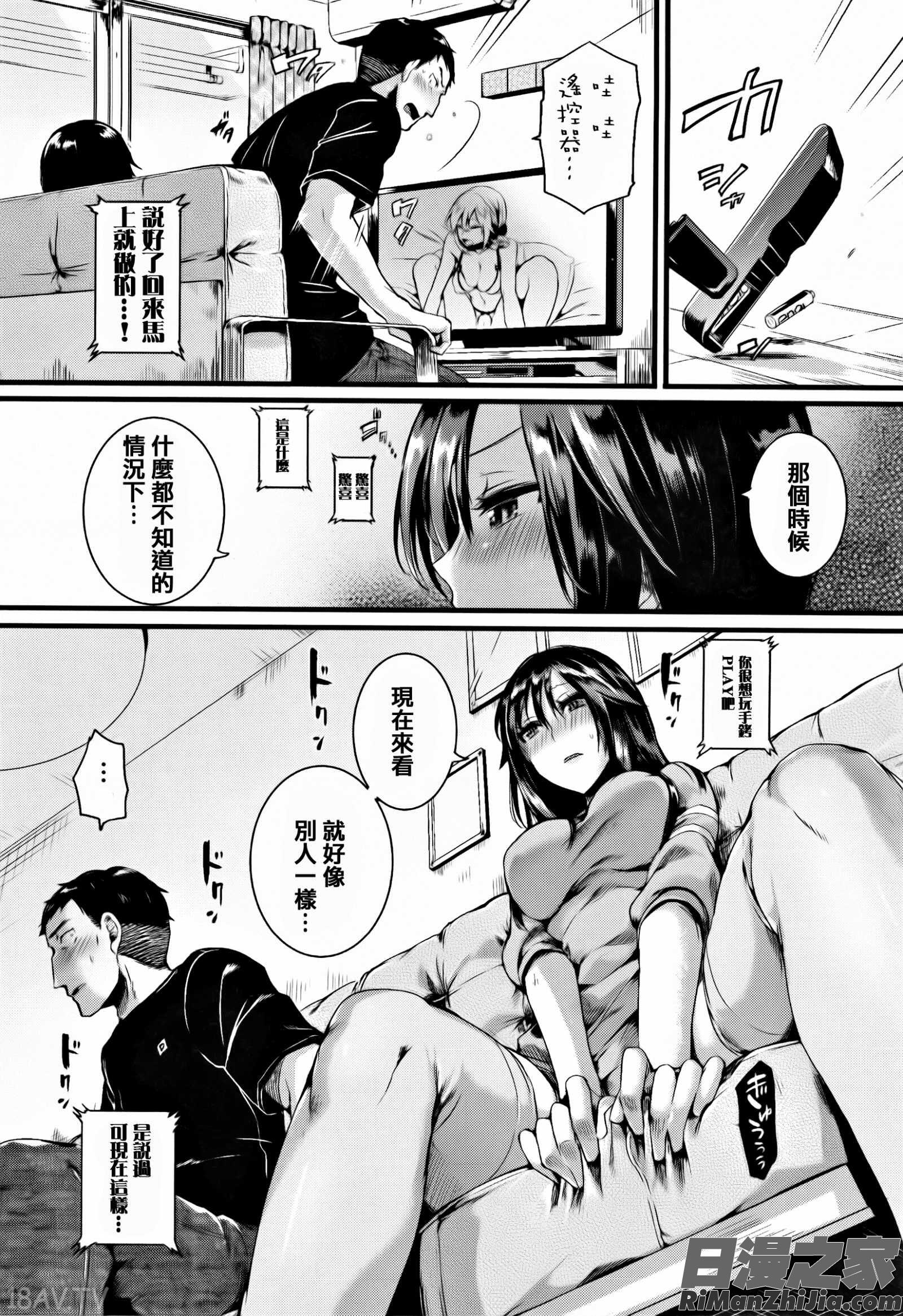 惚れときどきヌクもり漫画 免费阅读 整部漫画 196.jpg