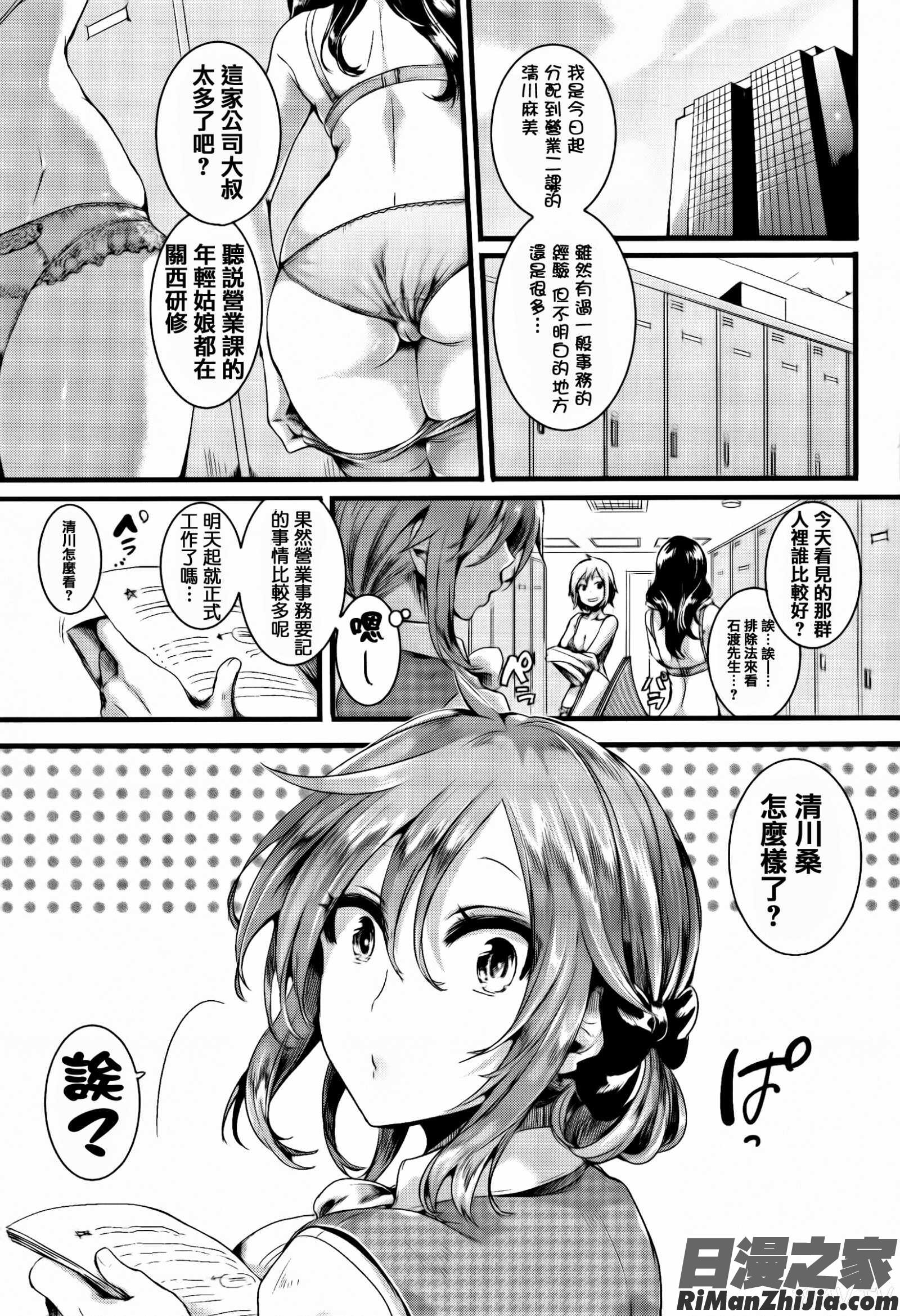 惚れときどきヌクもり漫画 免费阅读 整部漫画 217.jpg