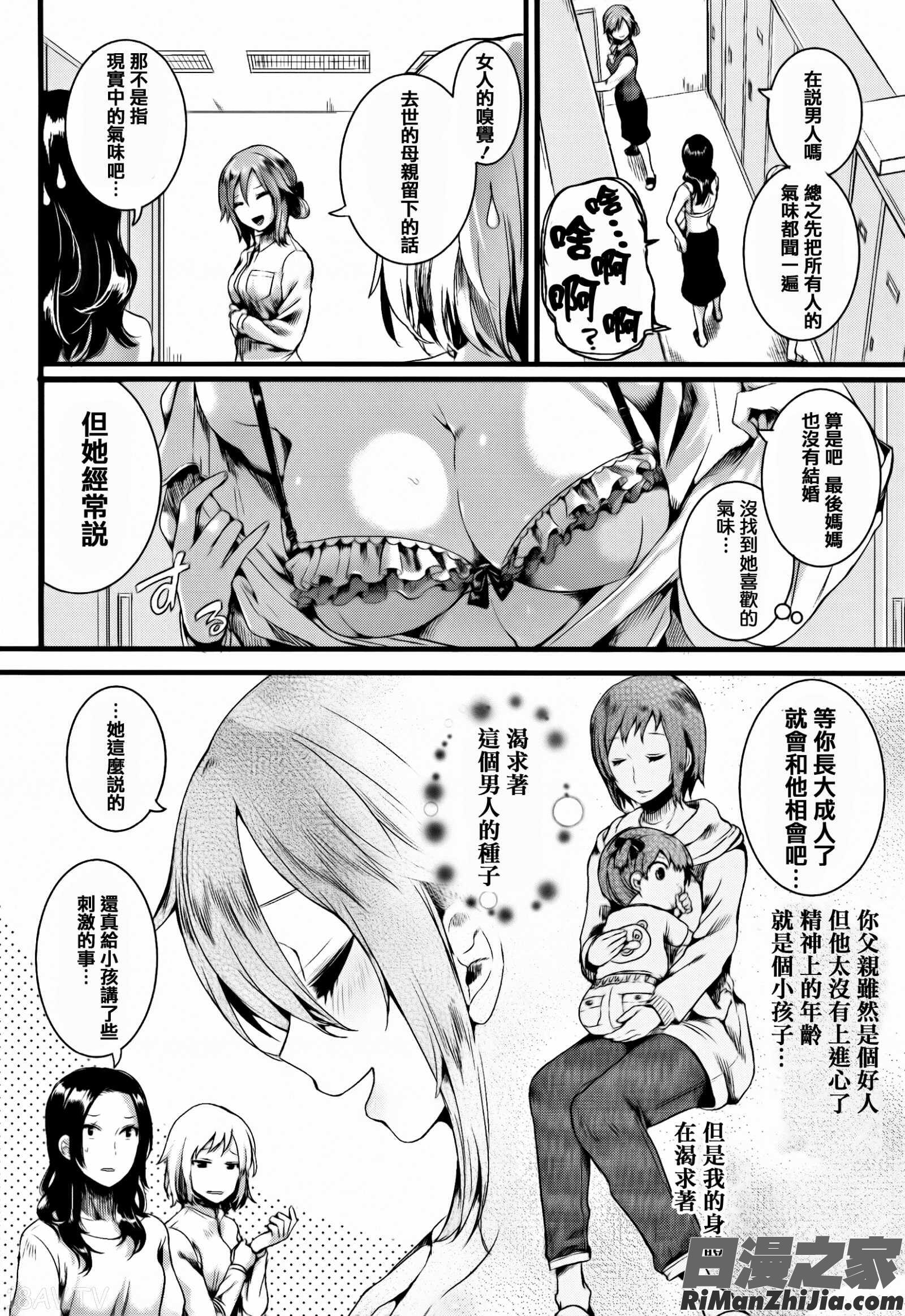 惚れときどきヌクもり漫画 免费阅读 整部漫画 218.jpg