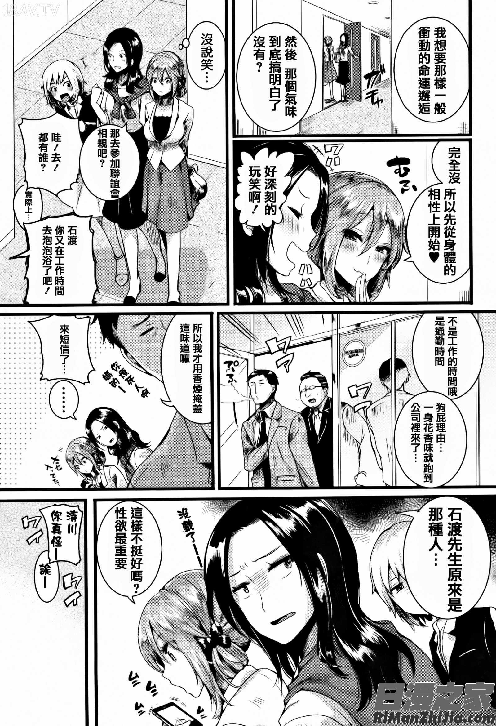 惚れときどきヌクもり漫画 免费阅读 整部漫画 219.jpg