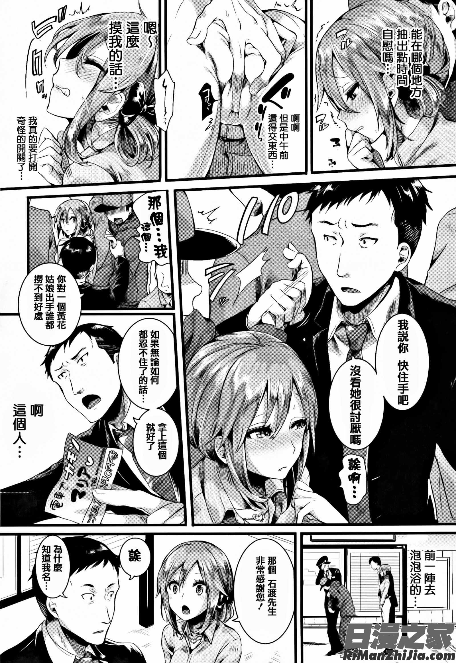 惚れときどきヌクもり漫画 免费阅读 整部漫画 221.jpg