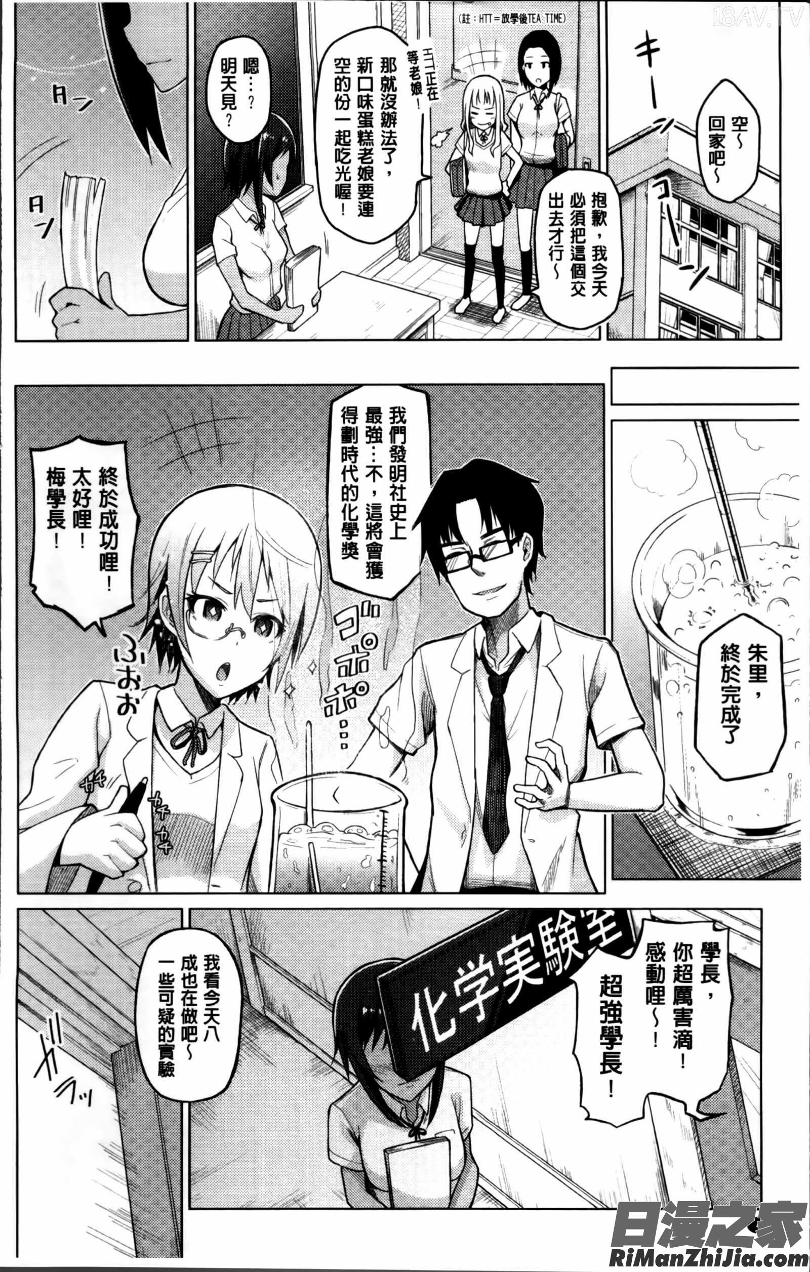 ぬぱぬぱびより メッセージペーパー掃圖組]漫画 免费阅读 整部漫画 11.jpg