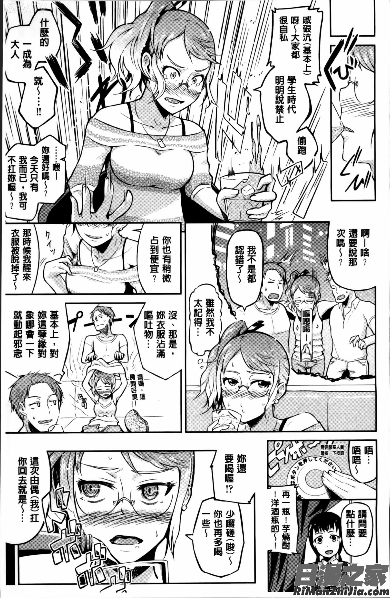 ぬぱぬぱびより メッセージペーパー掃圖組]漫画 免费阅读 整部漫画 68.jpg