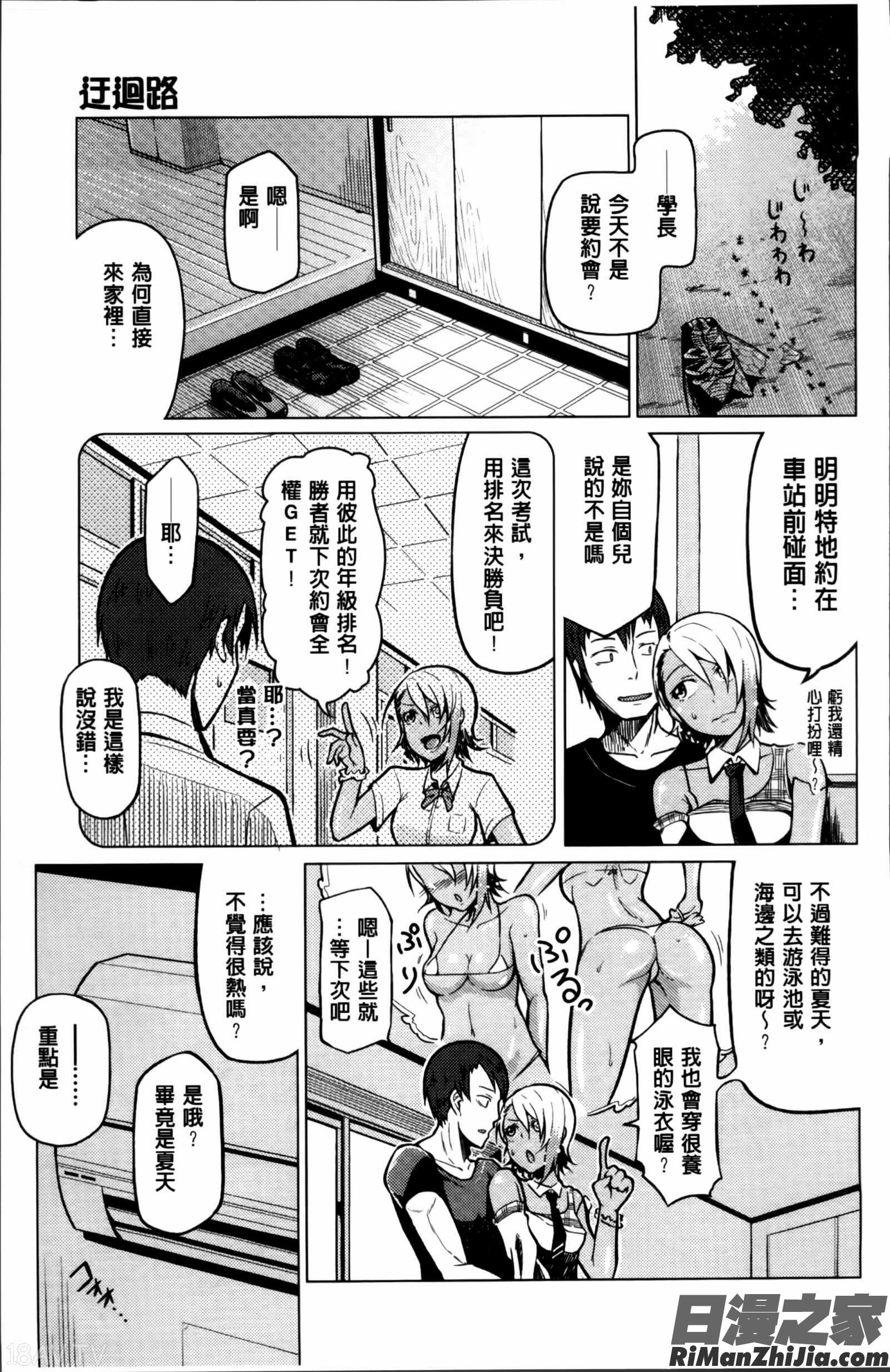 ぬぱぬぱびより メッセージペーパー掃圖組]漫画 免费阅读 整部漫画 90.jpg