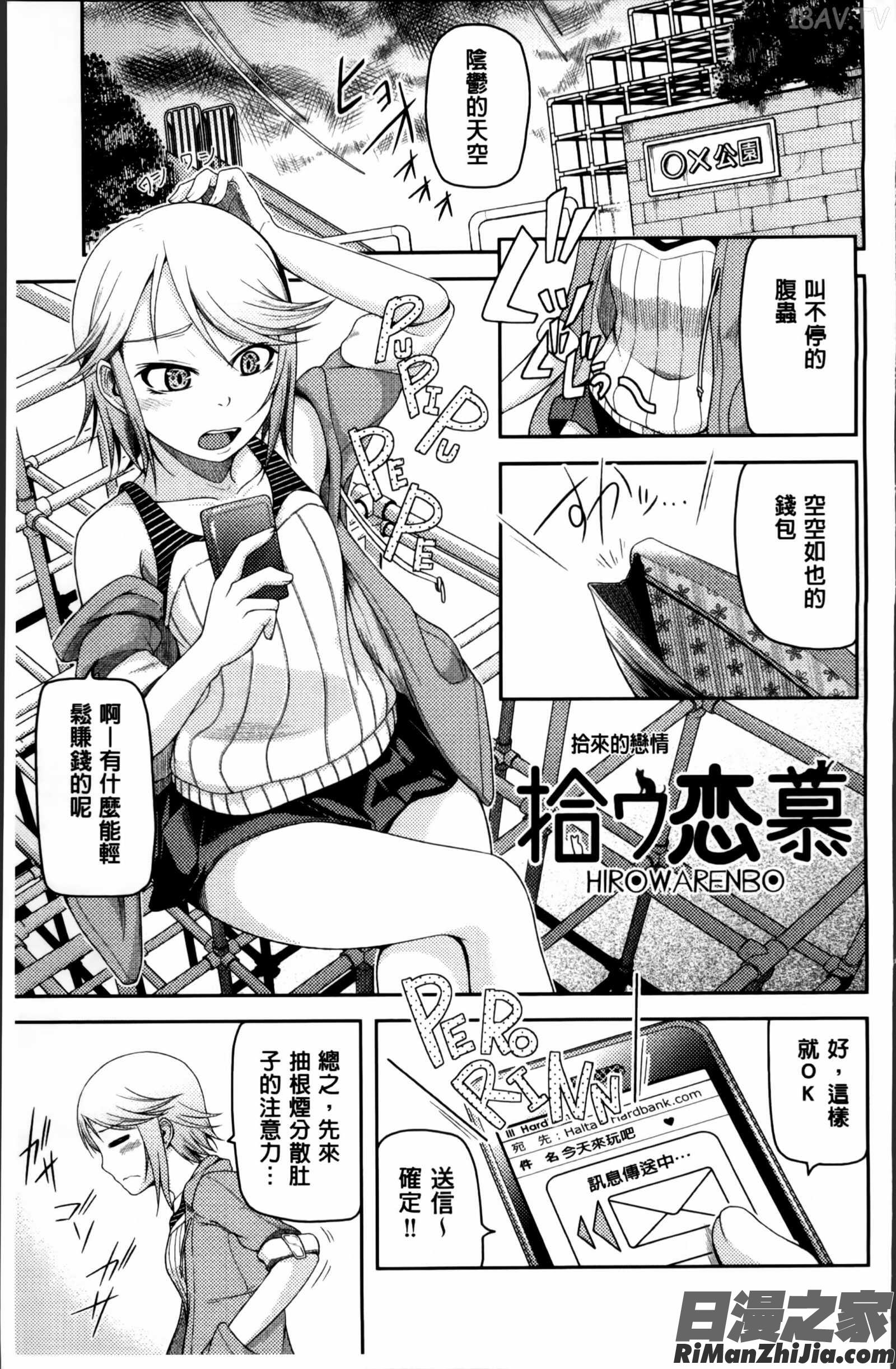 ぬぱぬぱびより メッセージペーパー掃圖組]漫画 免费阅读 整部漫画 98.jpg