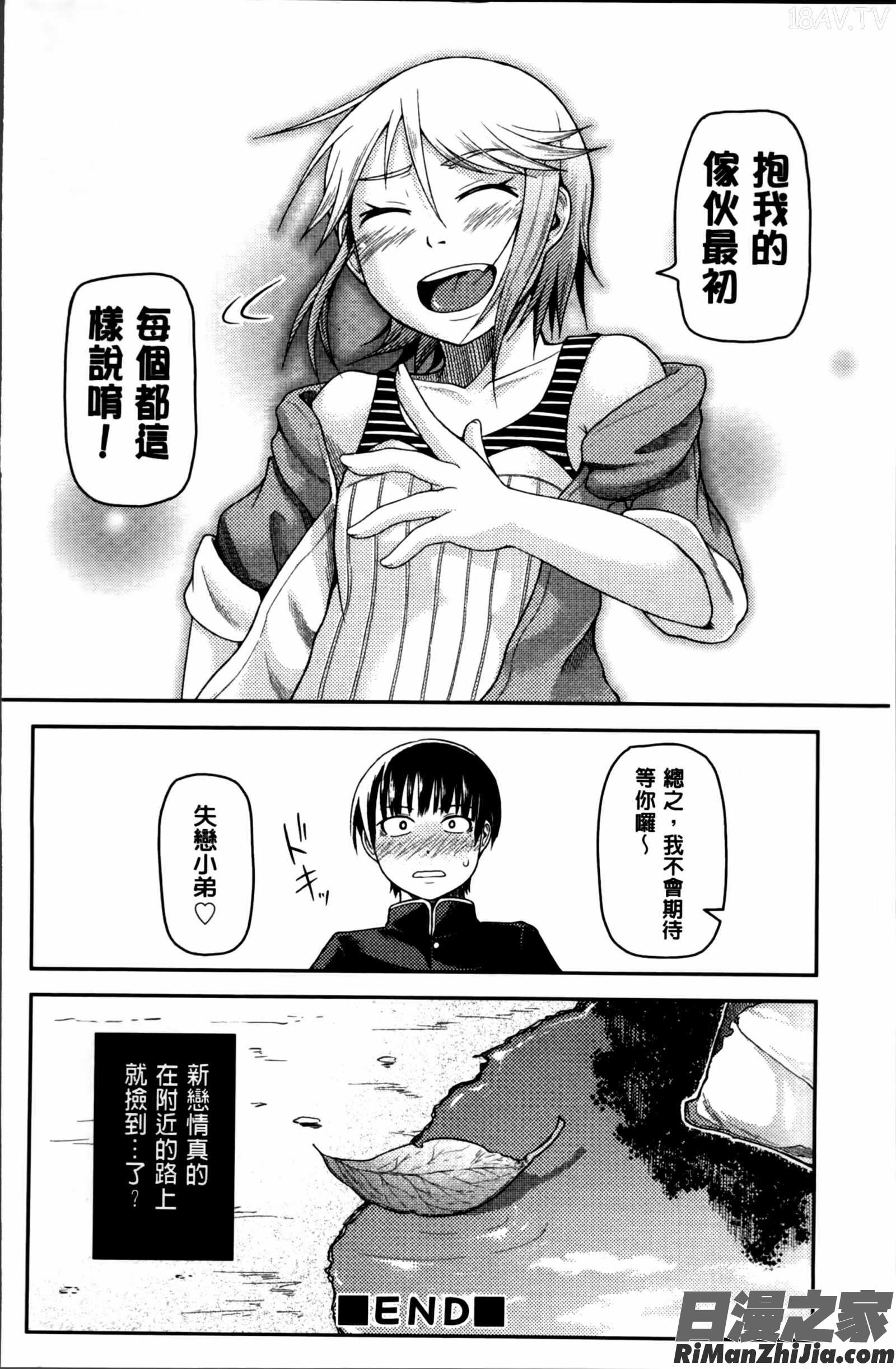 ぬぱぬぱびより メッセージペーパー掃圖組]漫画 免费阅读 整部漫画 127.jpg