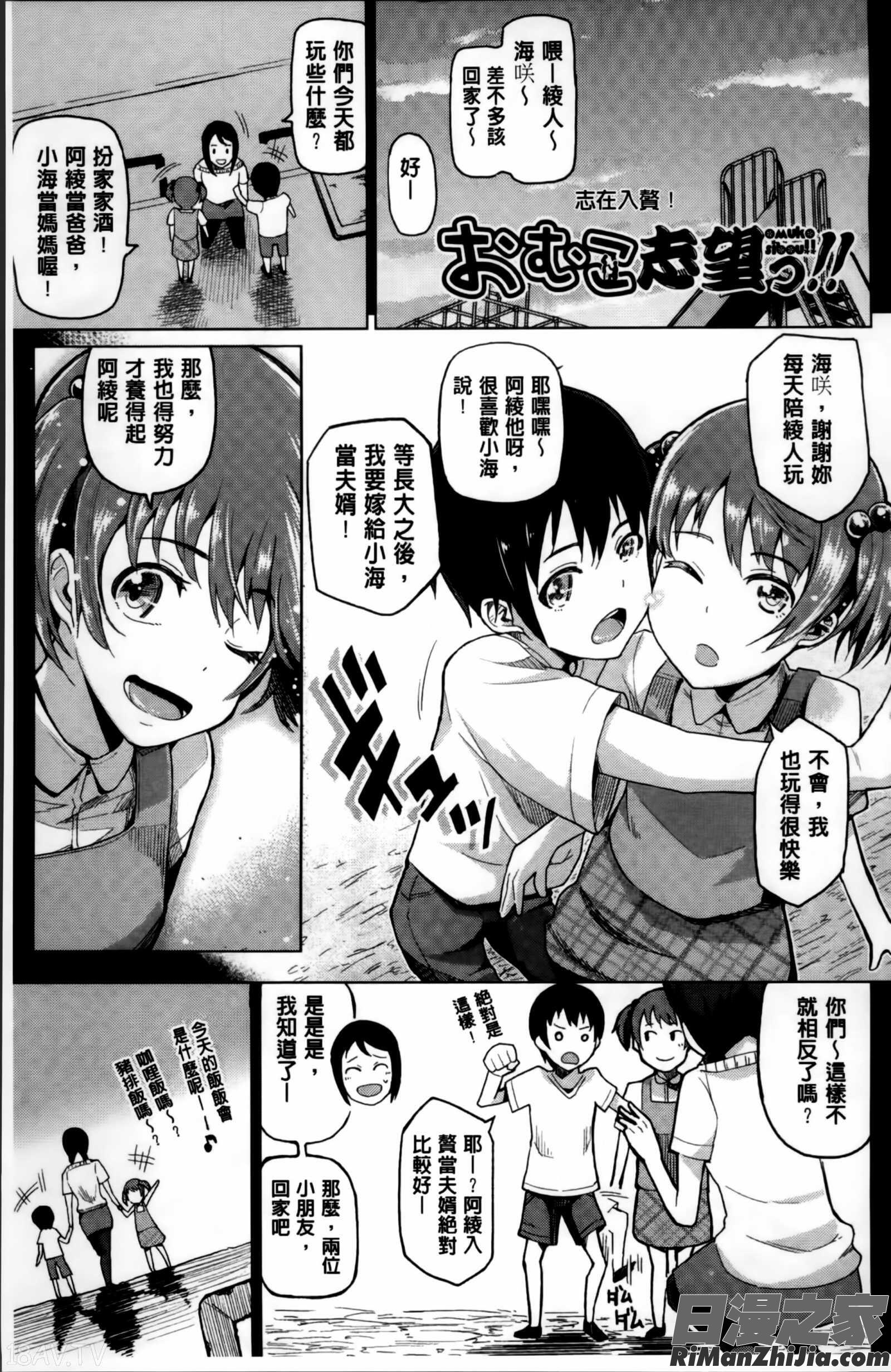 ぬぱぬぱびより メッセージペーパー掃圖組]漫画 免费阅读 整部漫画 128.jpg