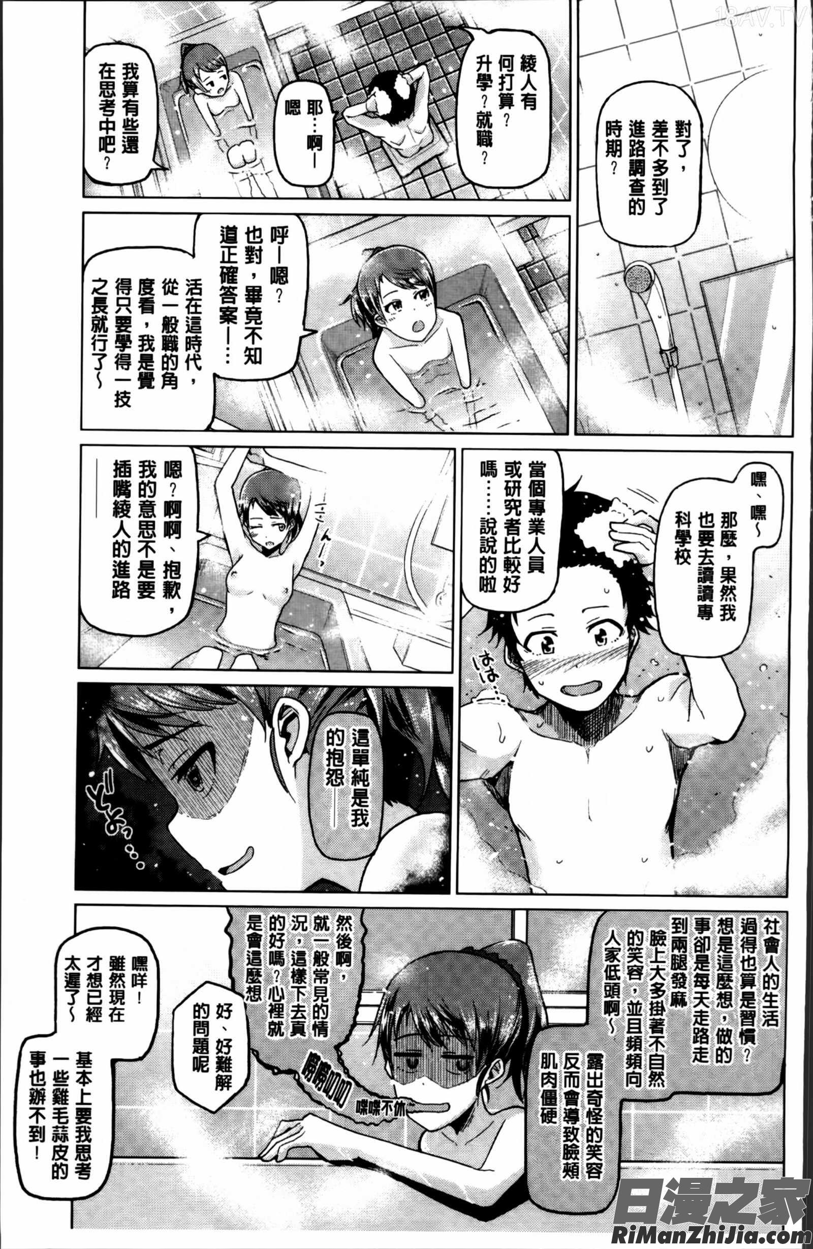 ぬぱぬぱびより メッセージペーパー掃圖組]漫画 免费阅读 整部漫画 140.jpg