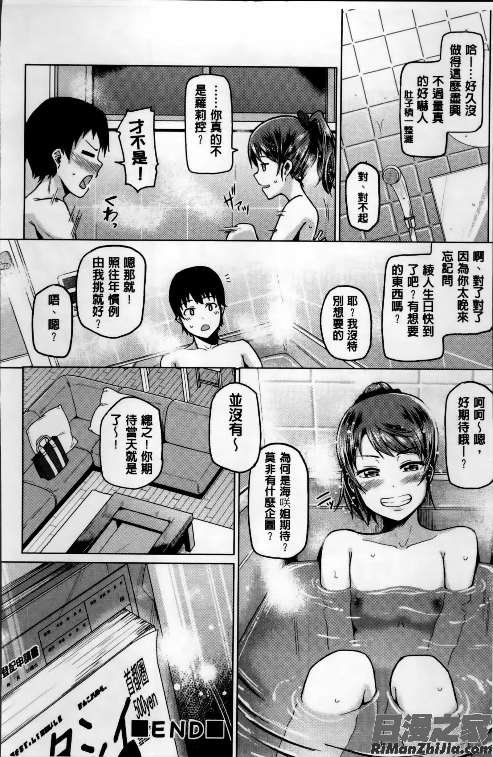 ぬぱぬぱびより メッセージペーパー掃圖組]漫画 免费阅读 整部漫画 151.jpg