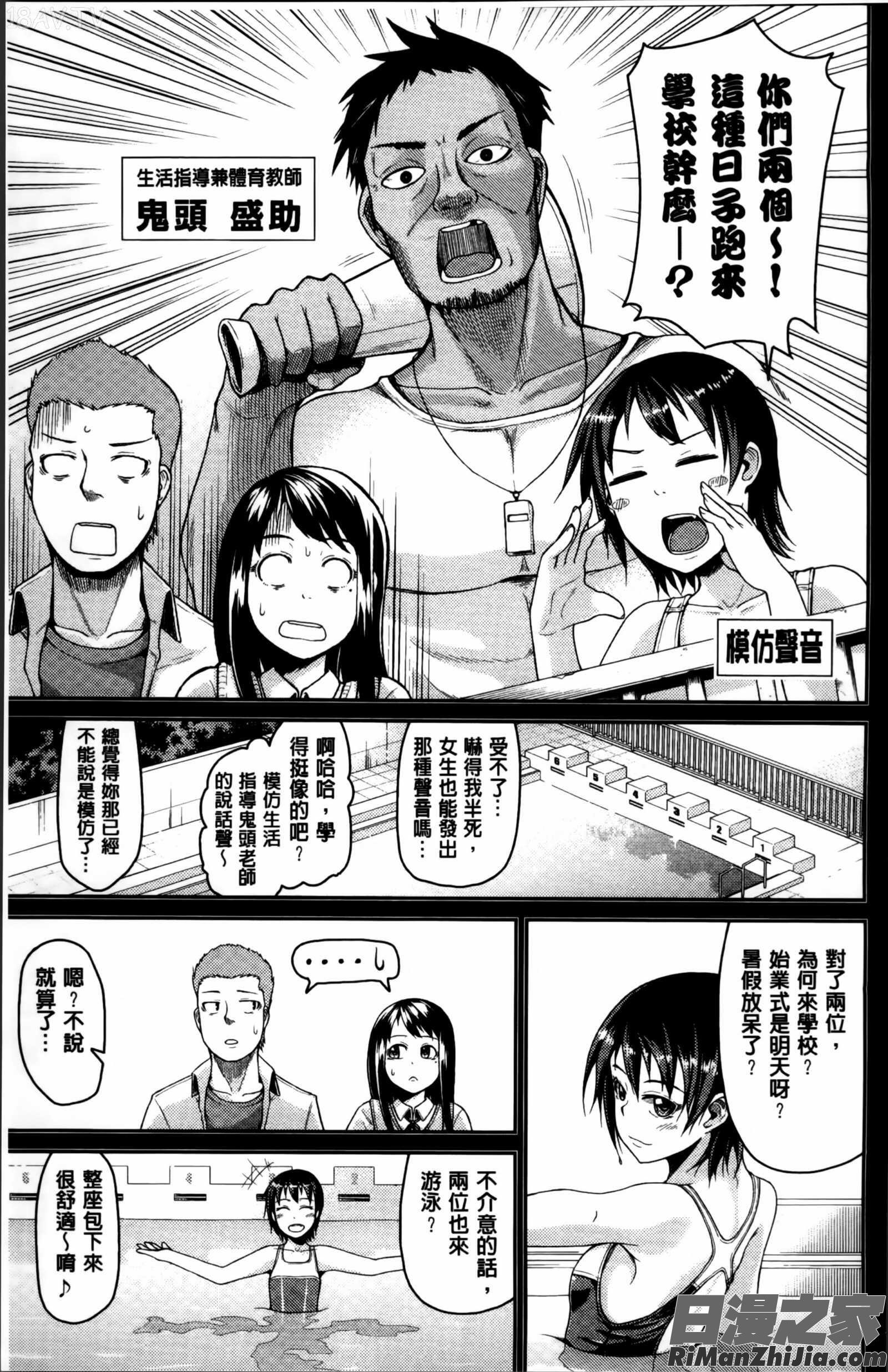 ぬぱぬぱびより メッセージペーパー掃圖組]漫画 免费阅读 整部漫画 156.jpg