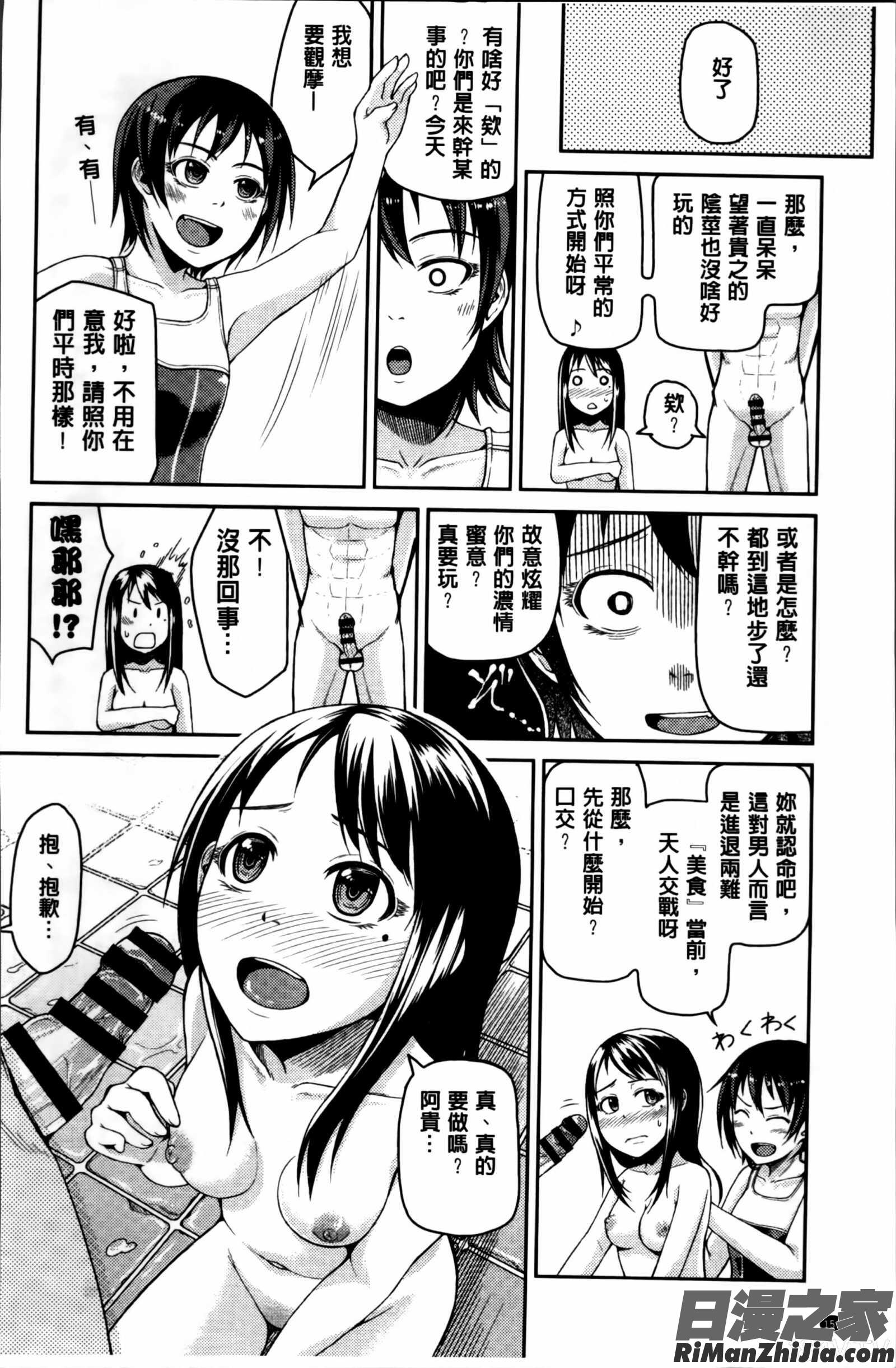 ぬぱぬぱびより メッセージペーパー掃圖組]漫画 免费阅读 整部漫画 163.jpg