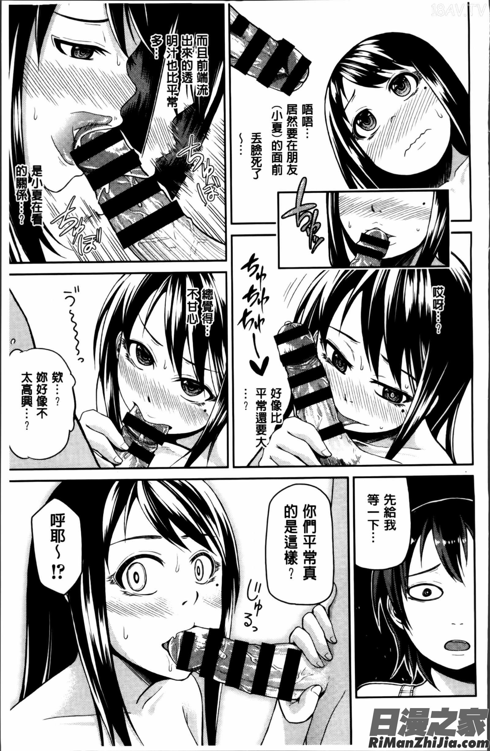 ぬぱぬぱびより メッセージペーパー掃圖組]漫画 免费阅读 整部漫画 164.jpg