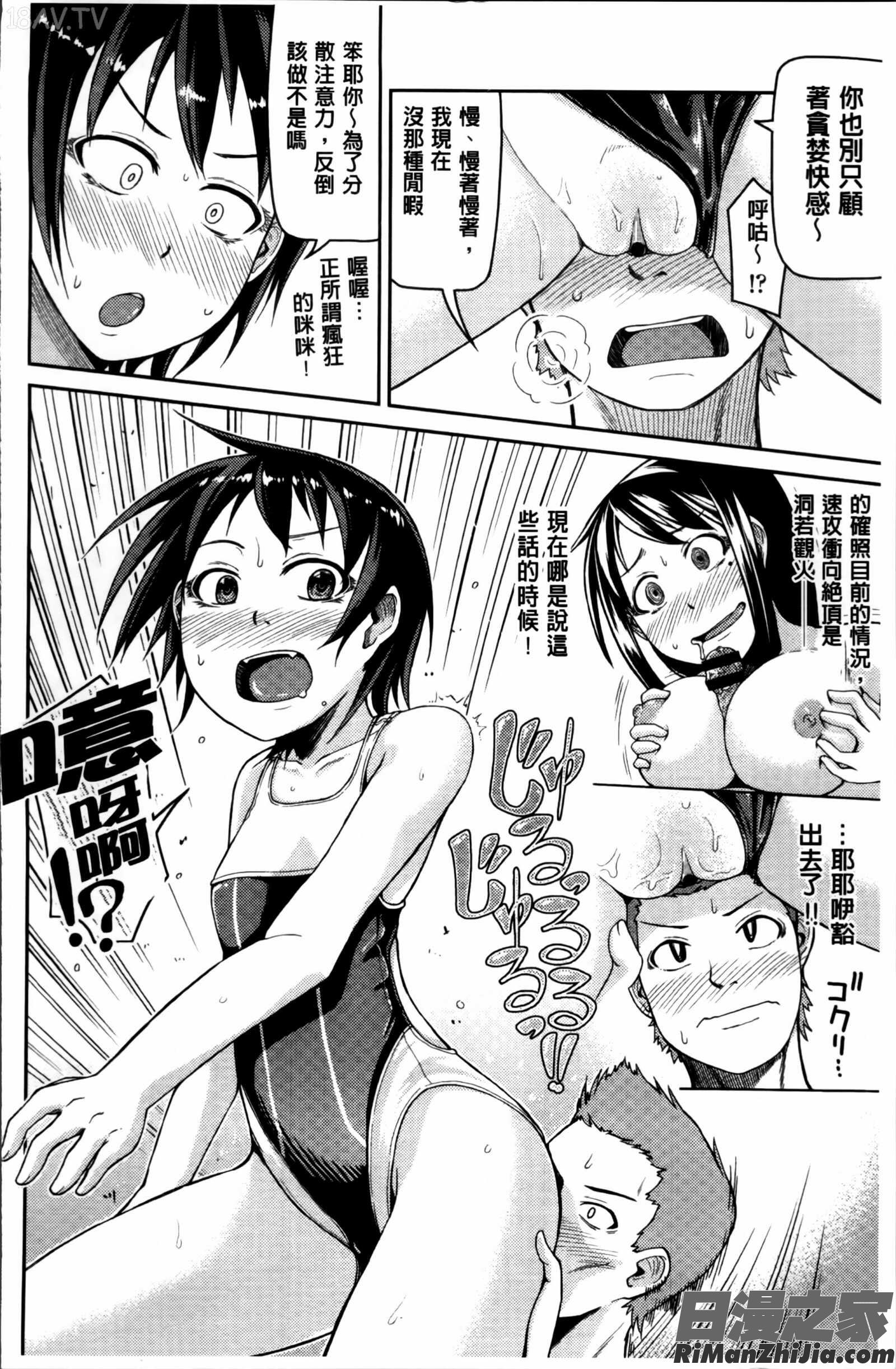 ぬぱぬぱびより メッセージペーパー掃圖組]漫画 免费阅读 整部漫画 167.jpg