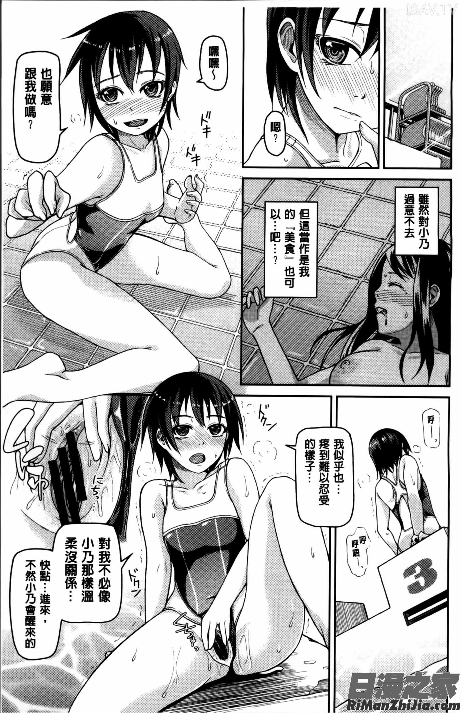 ぬぱぬぱびより メッセージペーパー掃圖組]漫画 免费阅读 整部漫画 174.jpg