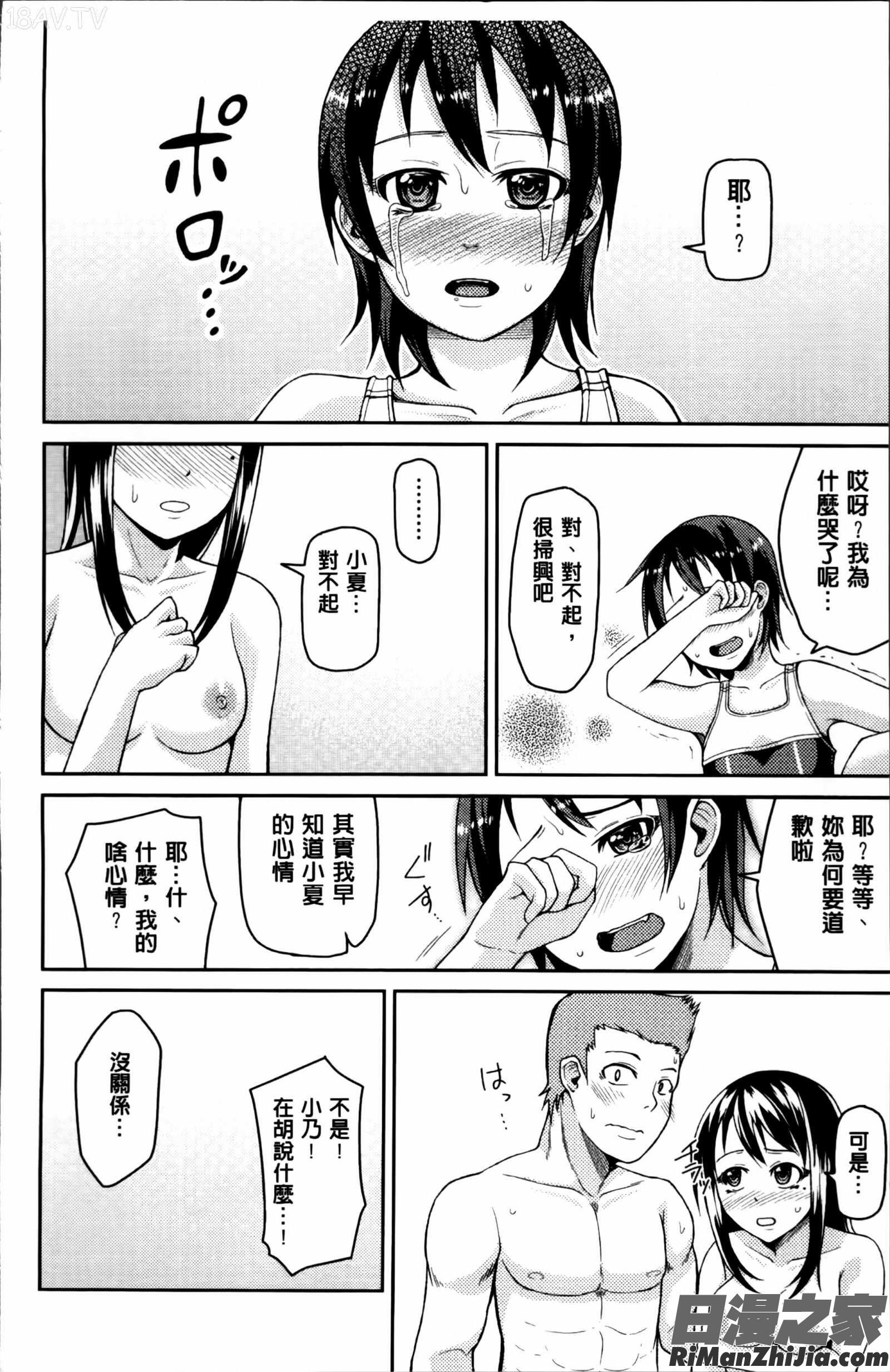 ぬぱぬぱびより メッセージペーパー掃圖組]漫画 免费阅读 整部漫画 179.jpg