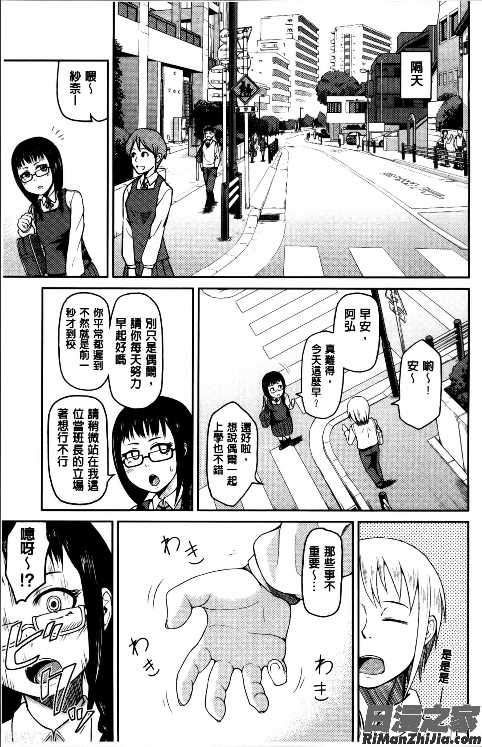 ぬぱぬぱびより メッセージペーパー掃圖組]漫画 免费阅读 整部漫画 192.jpg